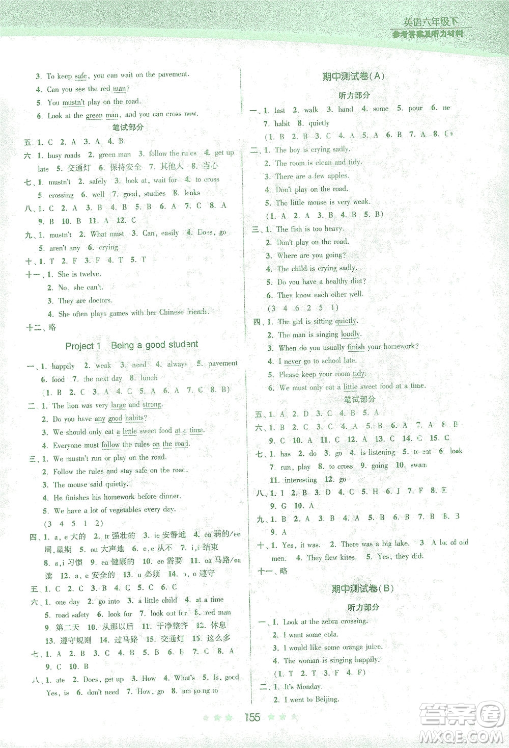 江蘇鳳凰美術(shù)出版社2021創(chuàng)新課時作業(yè)本英語六年級下冊江蘇版答案