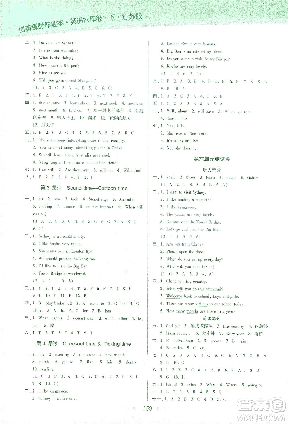 江蘇鳳凰美術(shù)出版社2021創(chuàng)新課時作業(yè)本英語六年級下冊江蘇版答案