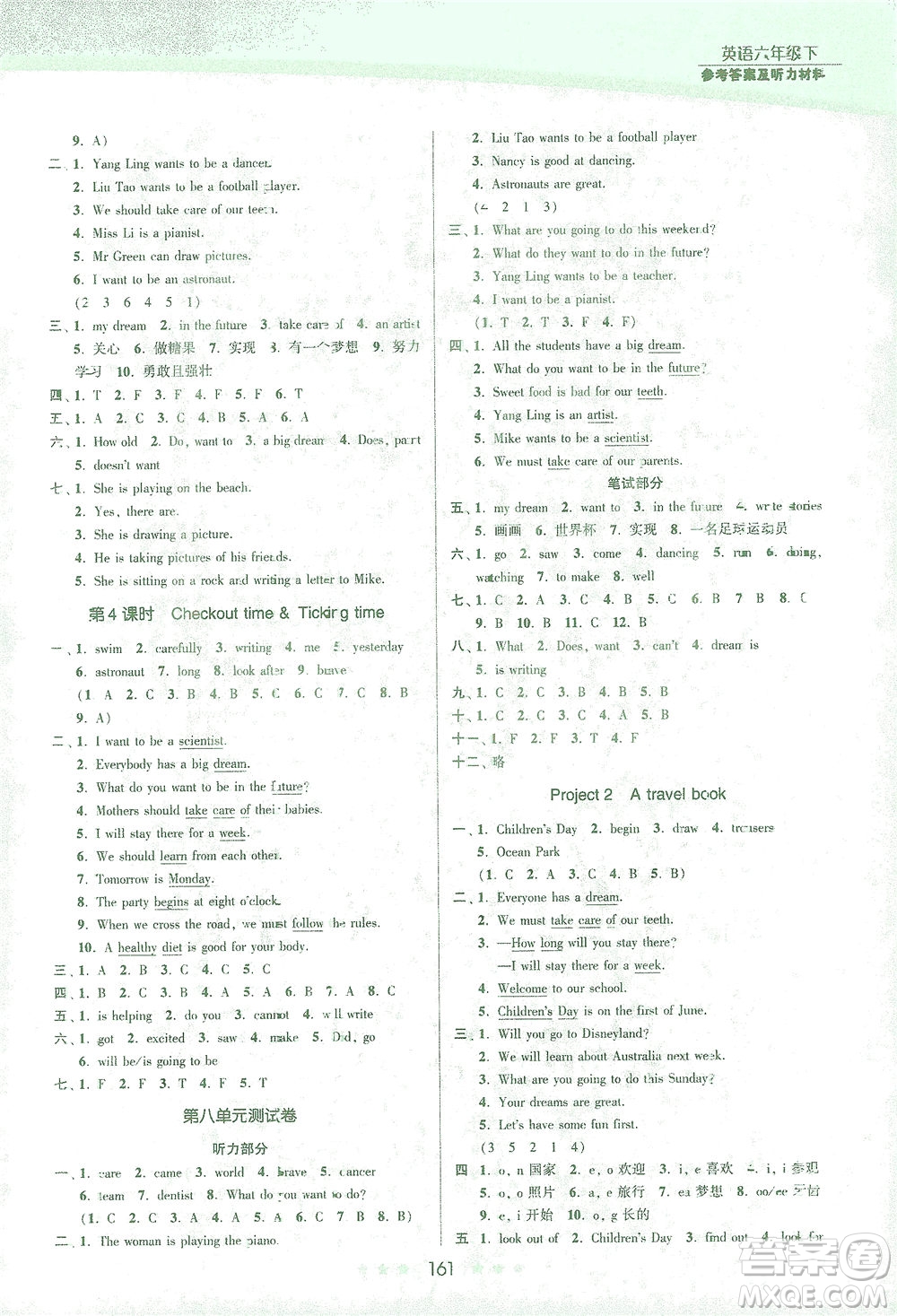 江蘇鳳凰美術(shù)出版社2021創(chuàng)新課時作業(yè)本英語六年級下冊江蘇版答案