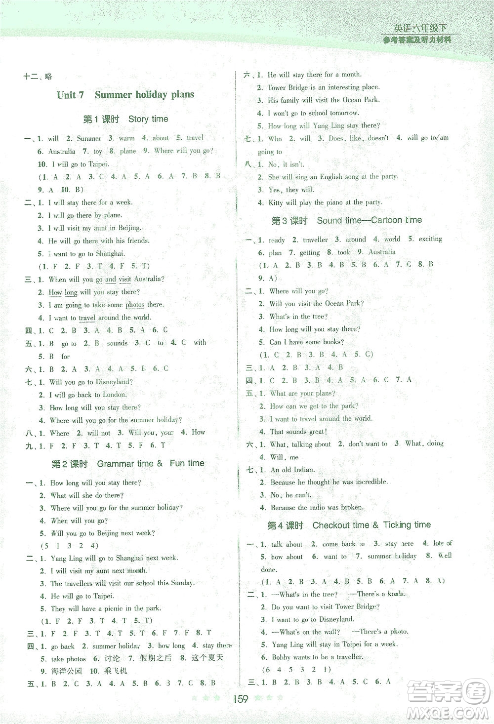 江蘇鳳凰美術(shù)出版社2021創(chuàng)新課時作業(yè)本英語六年級下冊江蘇版答案