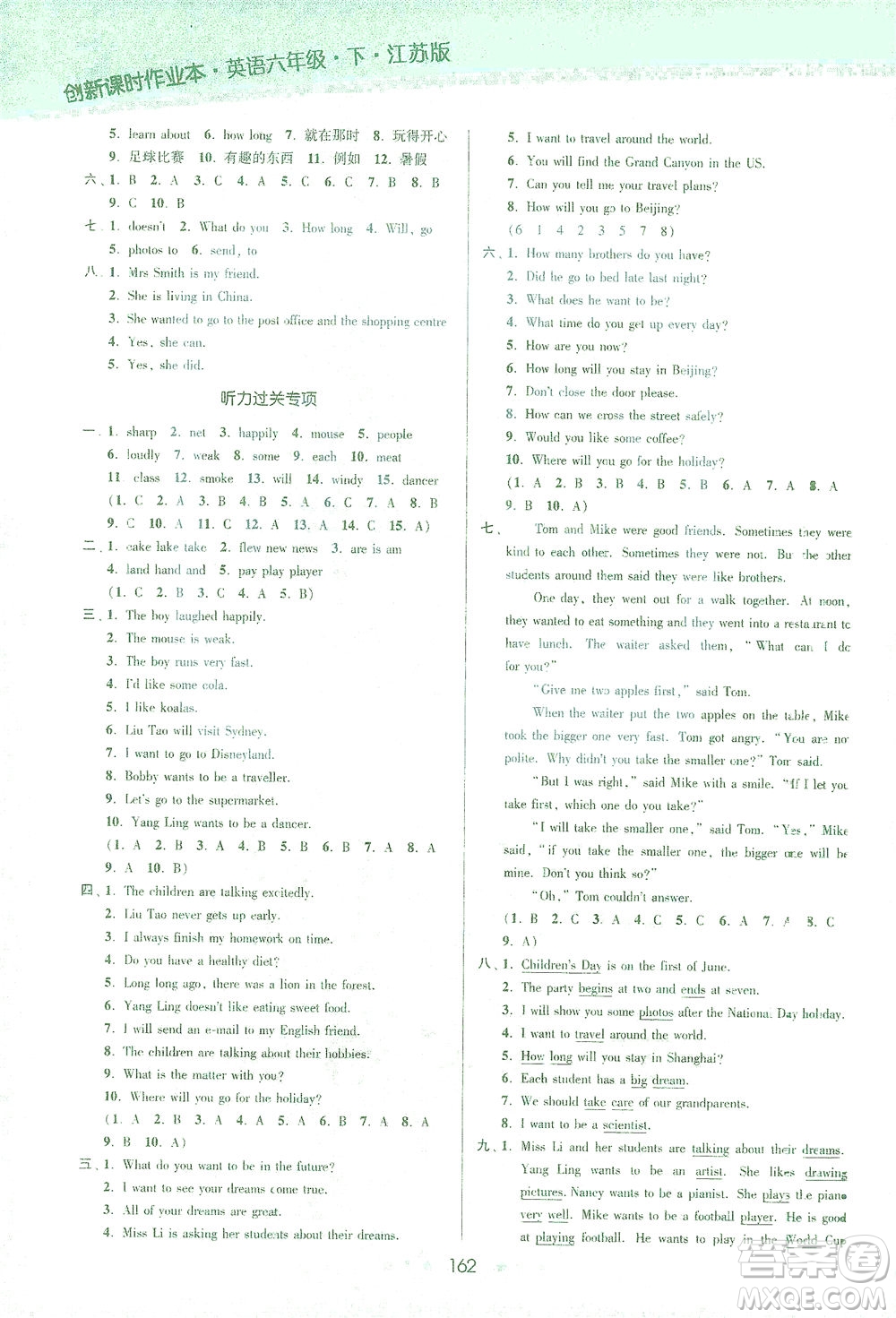 江蘇鳳凰美術(shù)出版社2021創(chuàng)新課時作業(yè)本英語六年級下冊江蘇版答案