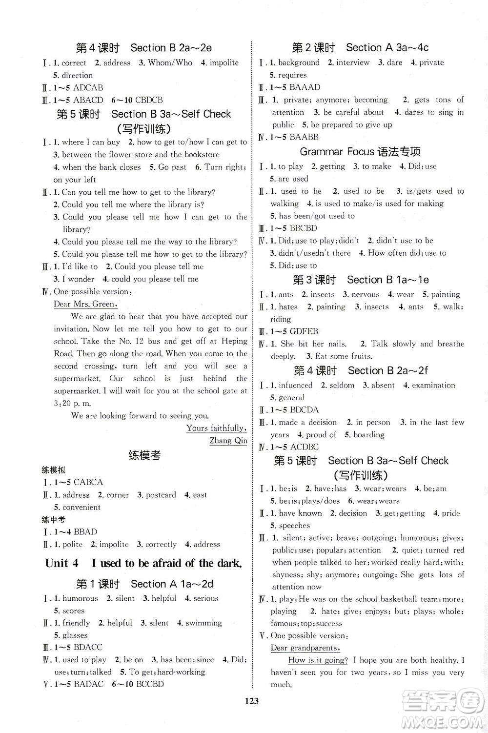 現(xiàn)代教育出版社2021初中同步學(xué)考優(yōu)化設(shè)計(jì)九年級(jí)英語全一冊(cè)RJ人教版答案