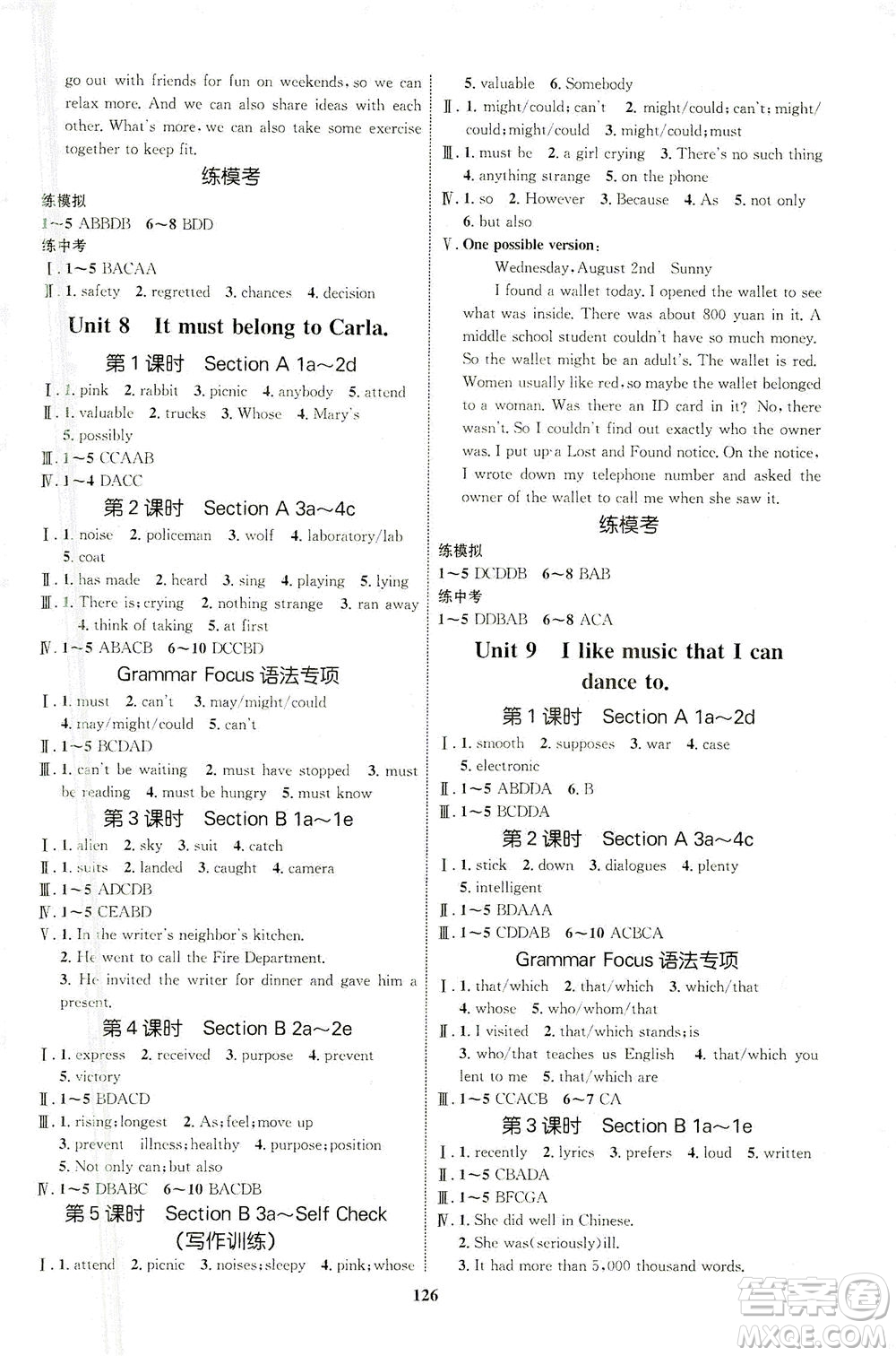 現(xiàn)代教育出版社2021初中同步學(xué)考優(yōu)化設(shè)計(jì)九年級(jí)英語全一冊(cè)RJ人教版答案