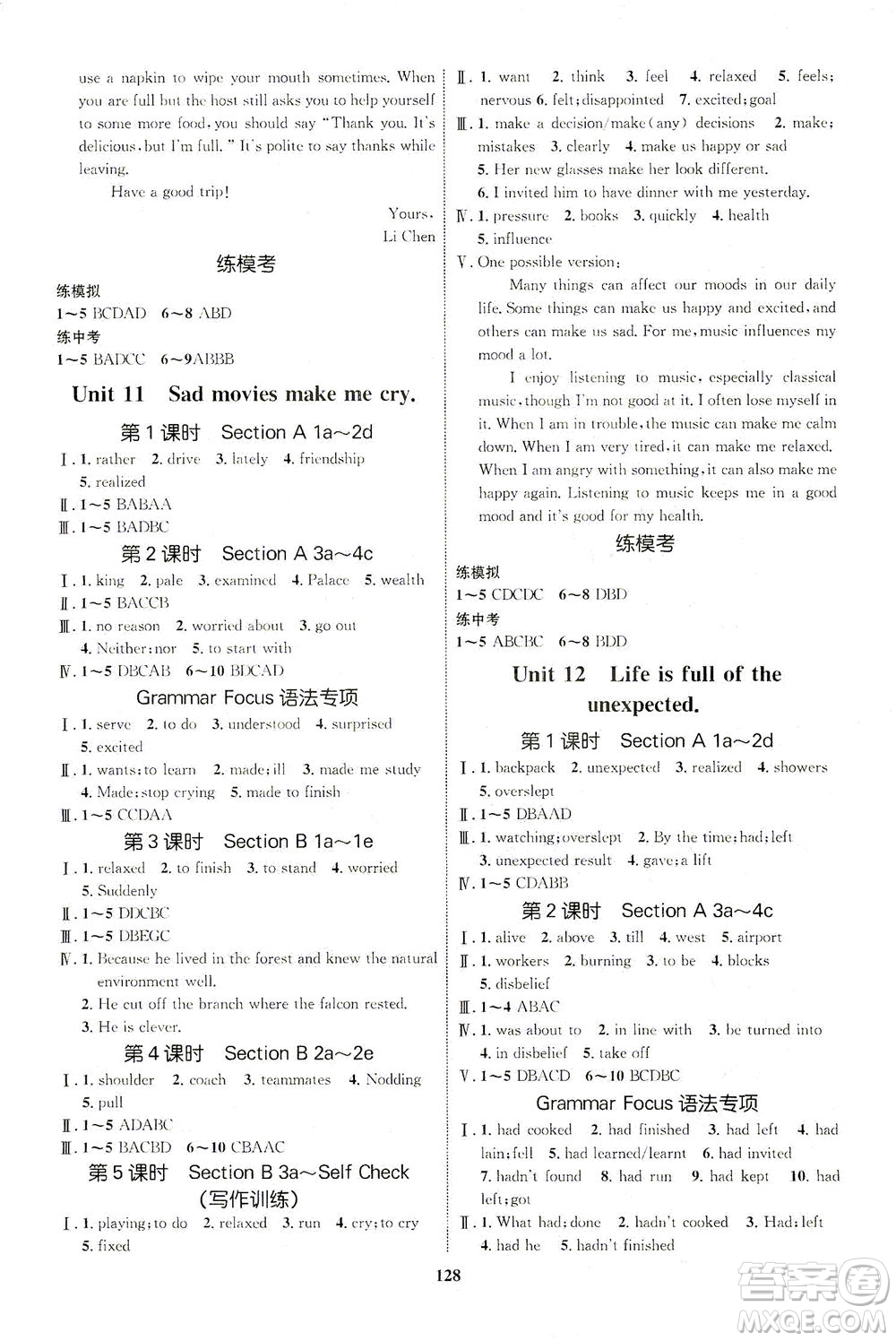 現(xiàn)代教育出版社2021初中同步學(xué)考優(yōu)化設(shè)計(jì)九年級(jí)英語全一冊(cè)RJ人教版答案