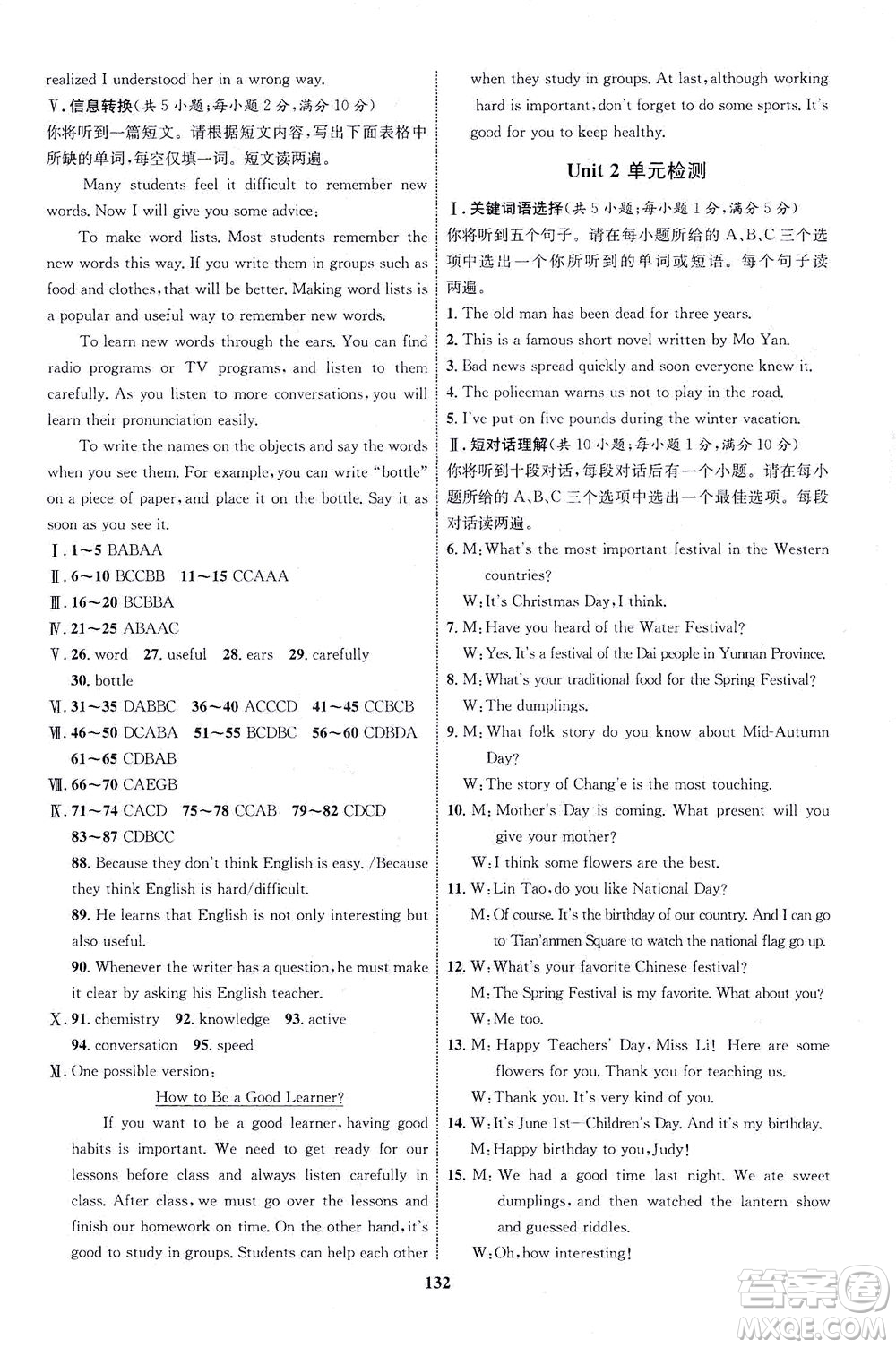 現(xiàn)代教育出版社2021初中同步學(xué)考優(yōu)化設(shè)計(jì)九年級(jí)英語全一冊(cè)RJ人教版答案