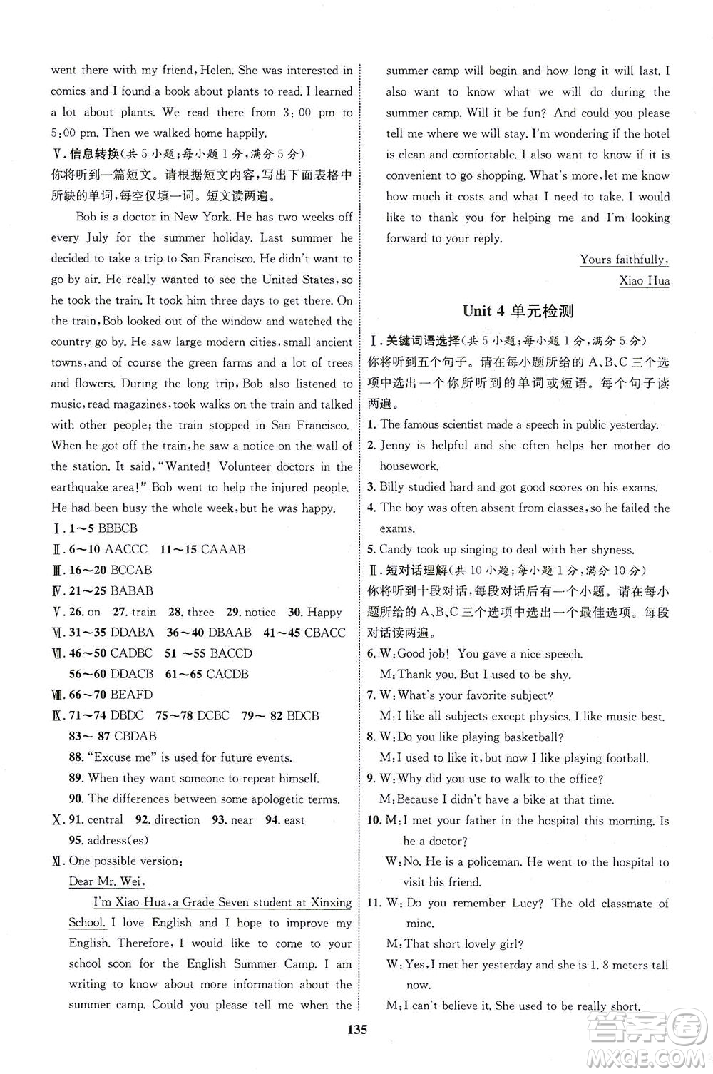 現(xiàn)代教育出版社2021初中同步學(xué)考優(yōu)化設(shè)計(jì)九年級(jí)英語全一冊(cè)RJ人教版答案