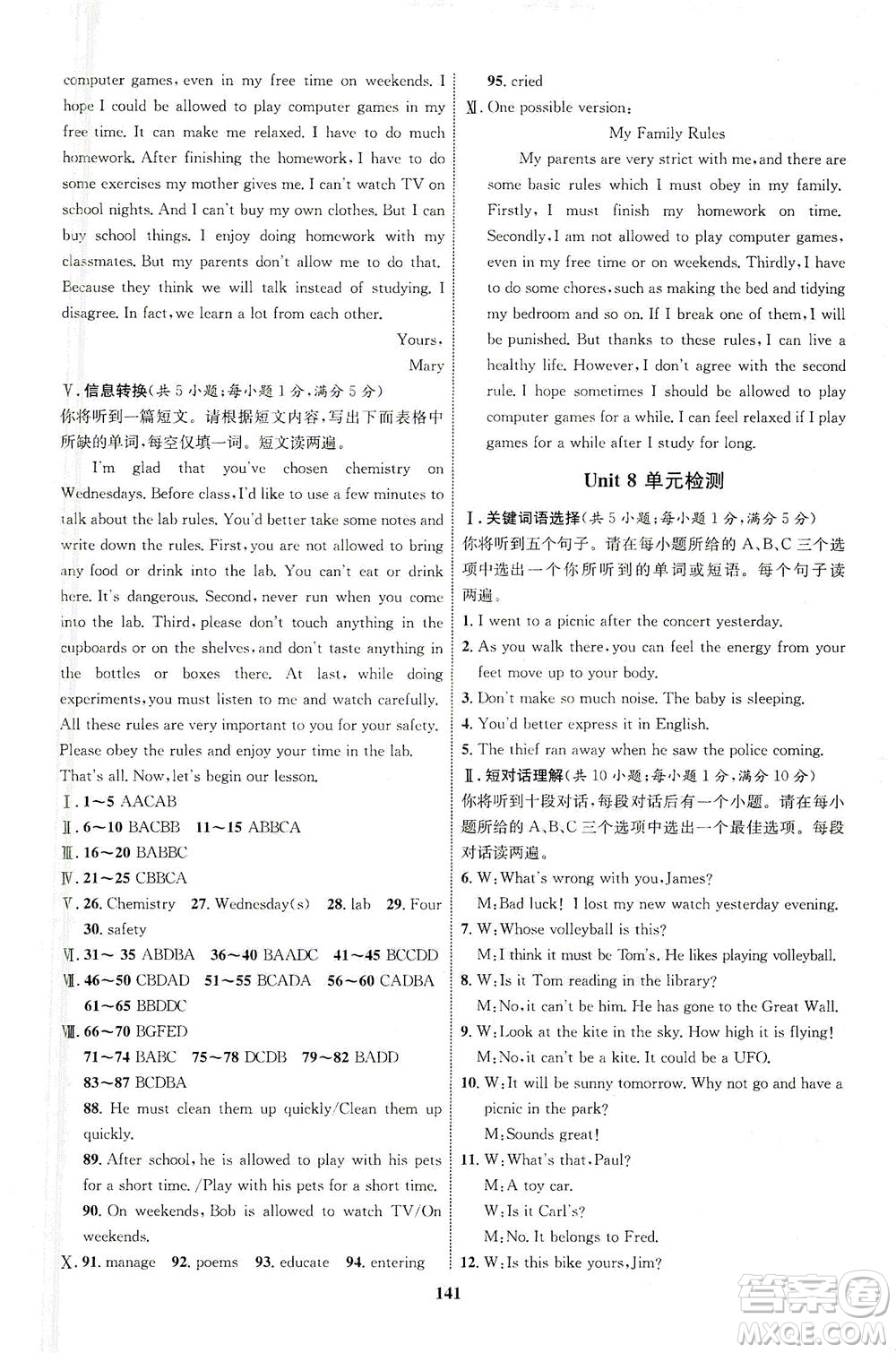 現(xiàn)代教育出版社2021初中同步學(xué)考優(yōu)化設(shè)計(jì)九年級(jí)英語全一冊(cè)RJ人教版答案