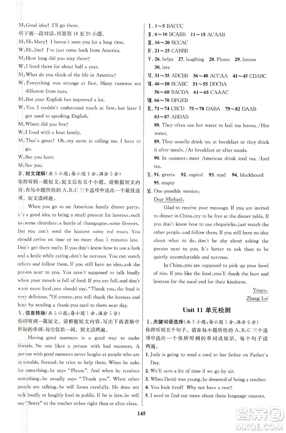 現(xiàn)代教育出版社2021初中同步學(xué)考優(yōu)化設(shè)計(jì)九年級(jí)英語全一冊(cè)RJ人教版答案