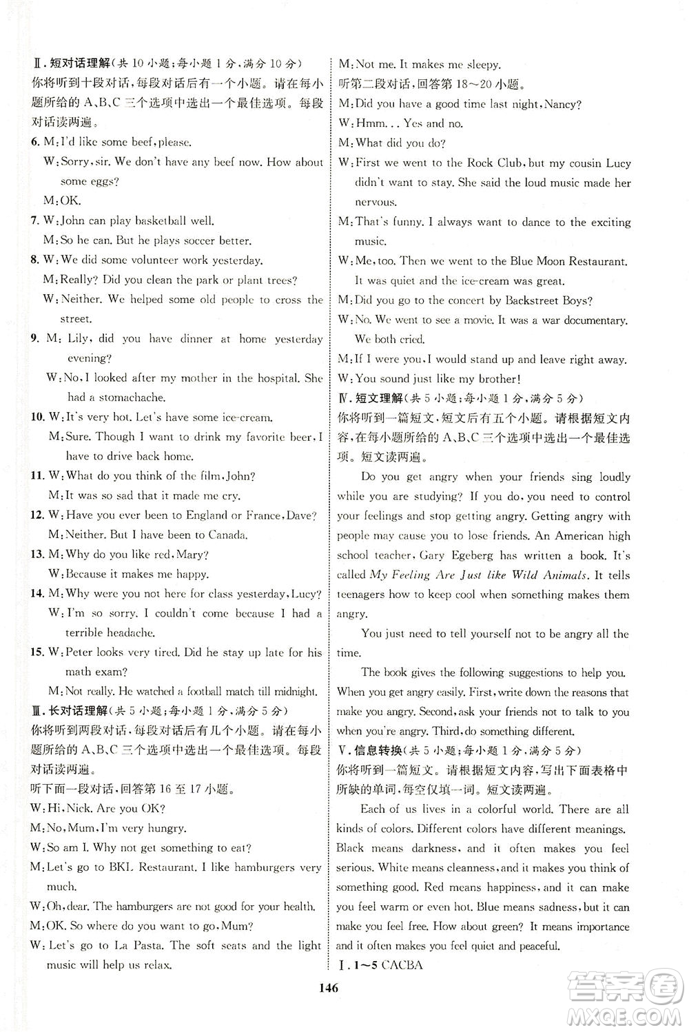 現(xiàn)代教育出版社2021初中同步學(xué)考優(yōu)化設(shè)計(jì)九年級(jí)英語全一冊(cè)RJ人教版答案