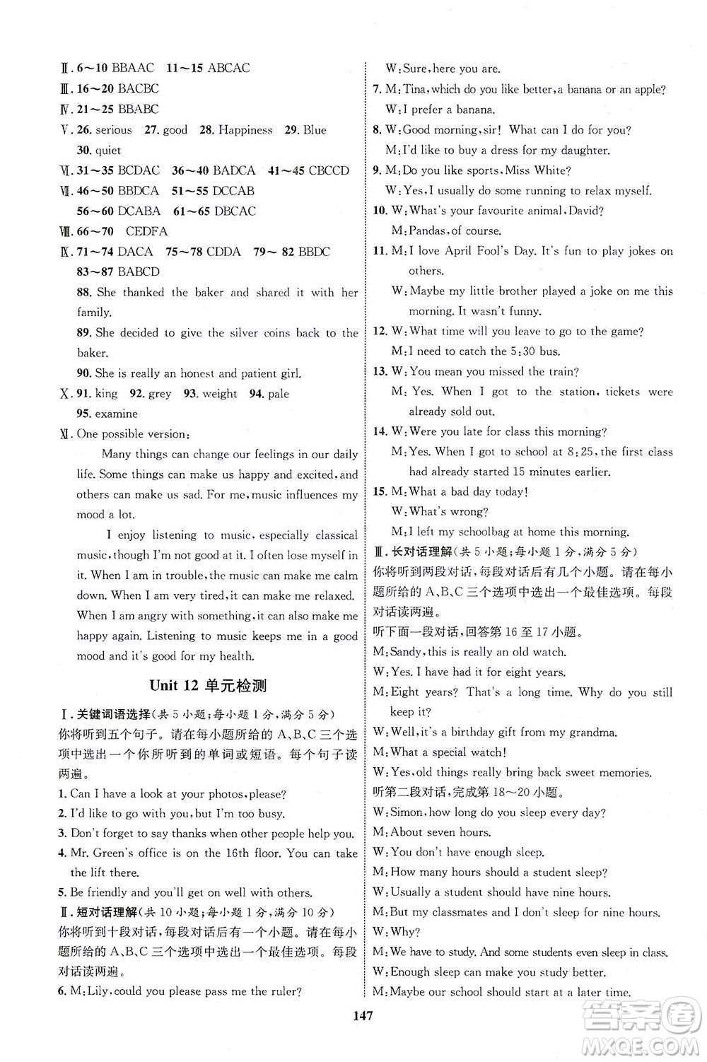 現(xiàn)代教育出版社2021初中同步學(xué)考優(yōu)化設(shè)計(jì)九年級(jí)英語全一冊(cè)RJ人教版答案