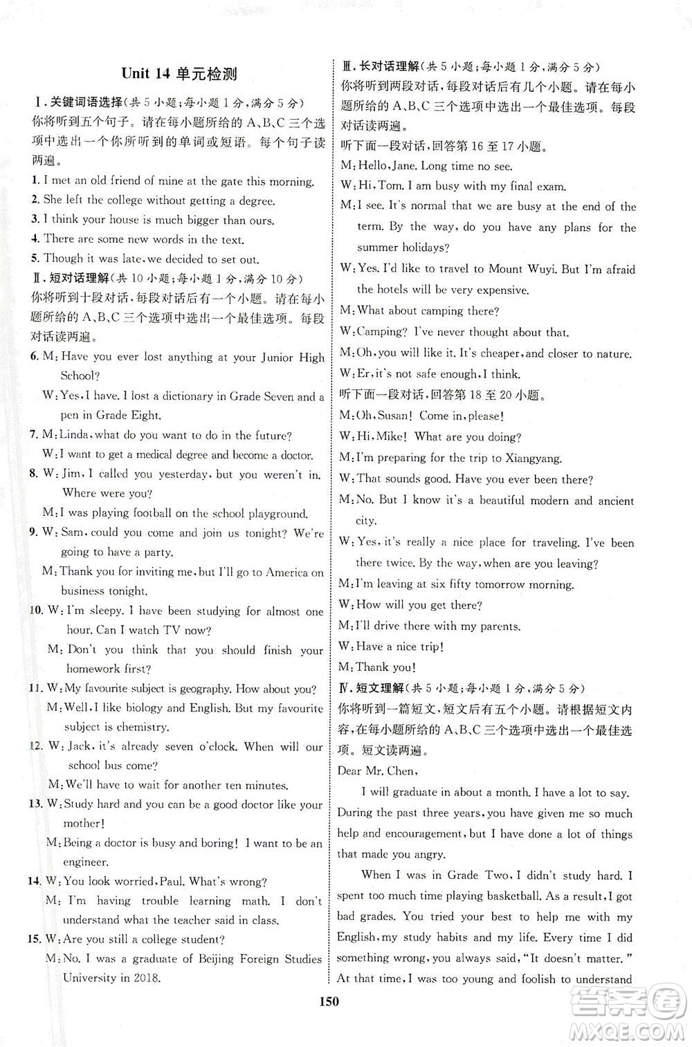現(xiàn)代教育出版社2021初中同步學(xué)考優(yōu)化設(shè)計(jì)九年級(jí)英語全一冊(cè)RJ人教版答案