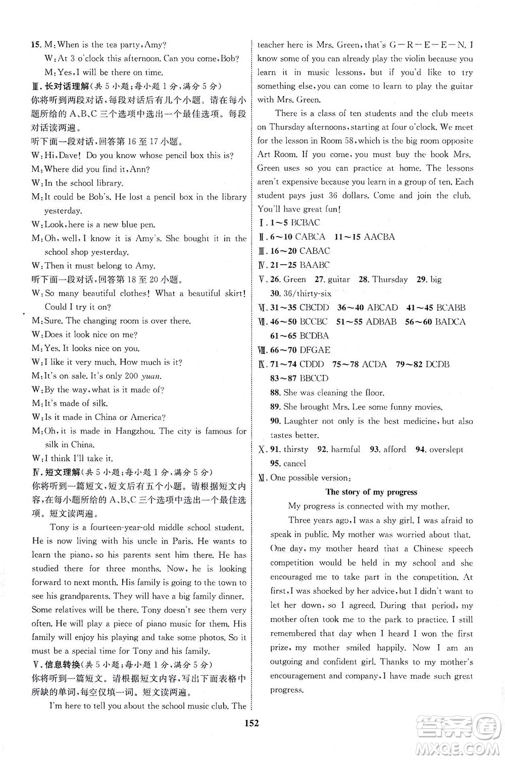 現(xiàn)代教育出版社2021初中同步學(xué)考優(yōu)化設(shè)計(jì)九年級(jí)英語全一冊(cè)RJ人教版答案
