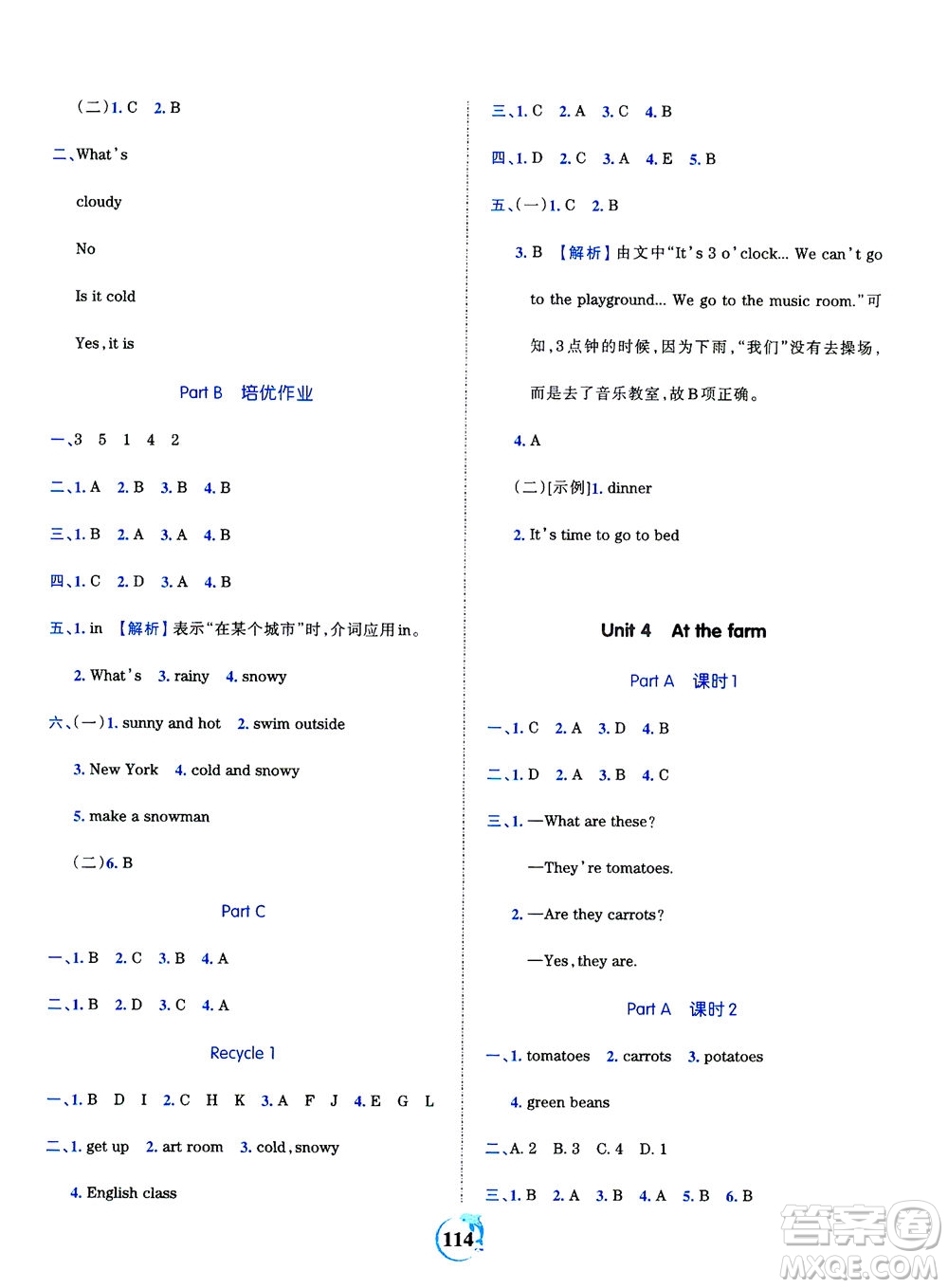 江西人民出版社2021春王朝霞德才兼?zhèn)渥鳂I(yè)創(chuàng)新設(shè)計英語四年級下冊PEP版人教版答案