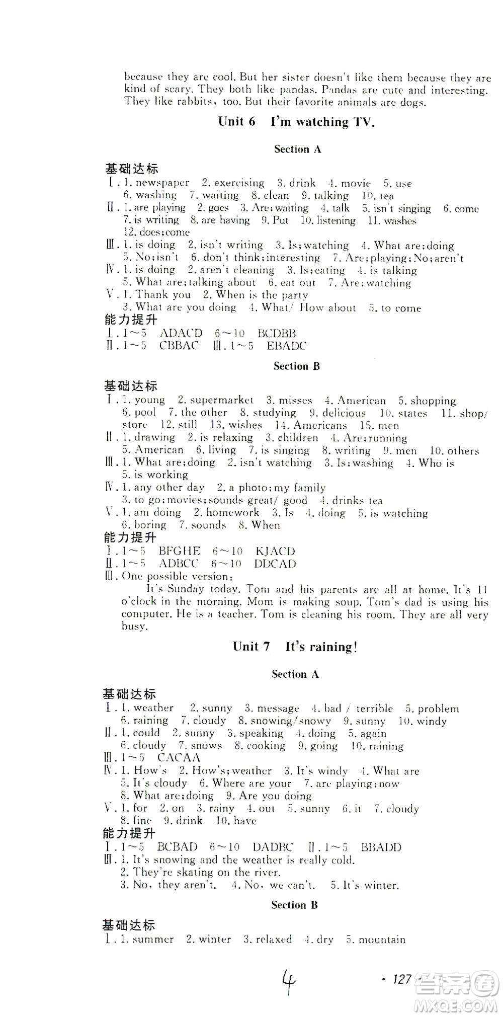 花山文藝出版社2021學(xué)科能力達標初中生100全優(yōu)卷七年級英語下冊人教版答案
