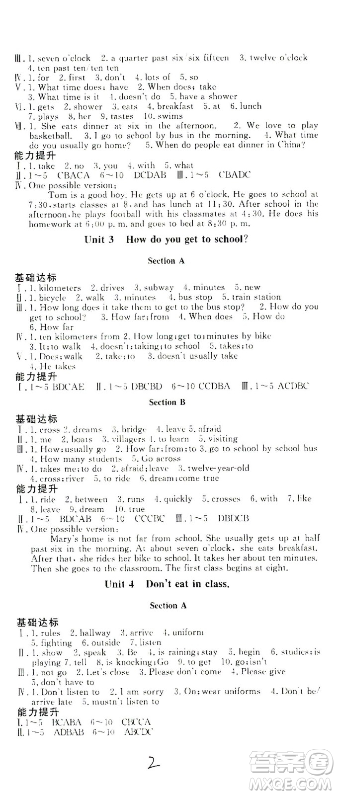 花山文藝出版社2021學(xué)科能力達標初中生100全優(yōu)卷七年級英語下冊人教版答案