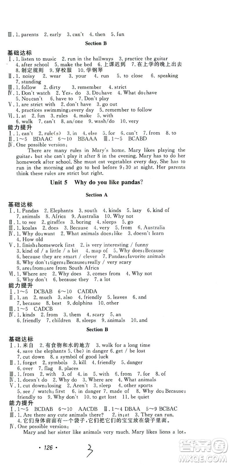 花山文藝出版社2021學(xué)科能力達標初中生100全優(yōu)卷七年級英語下冊人教版答案