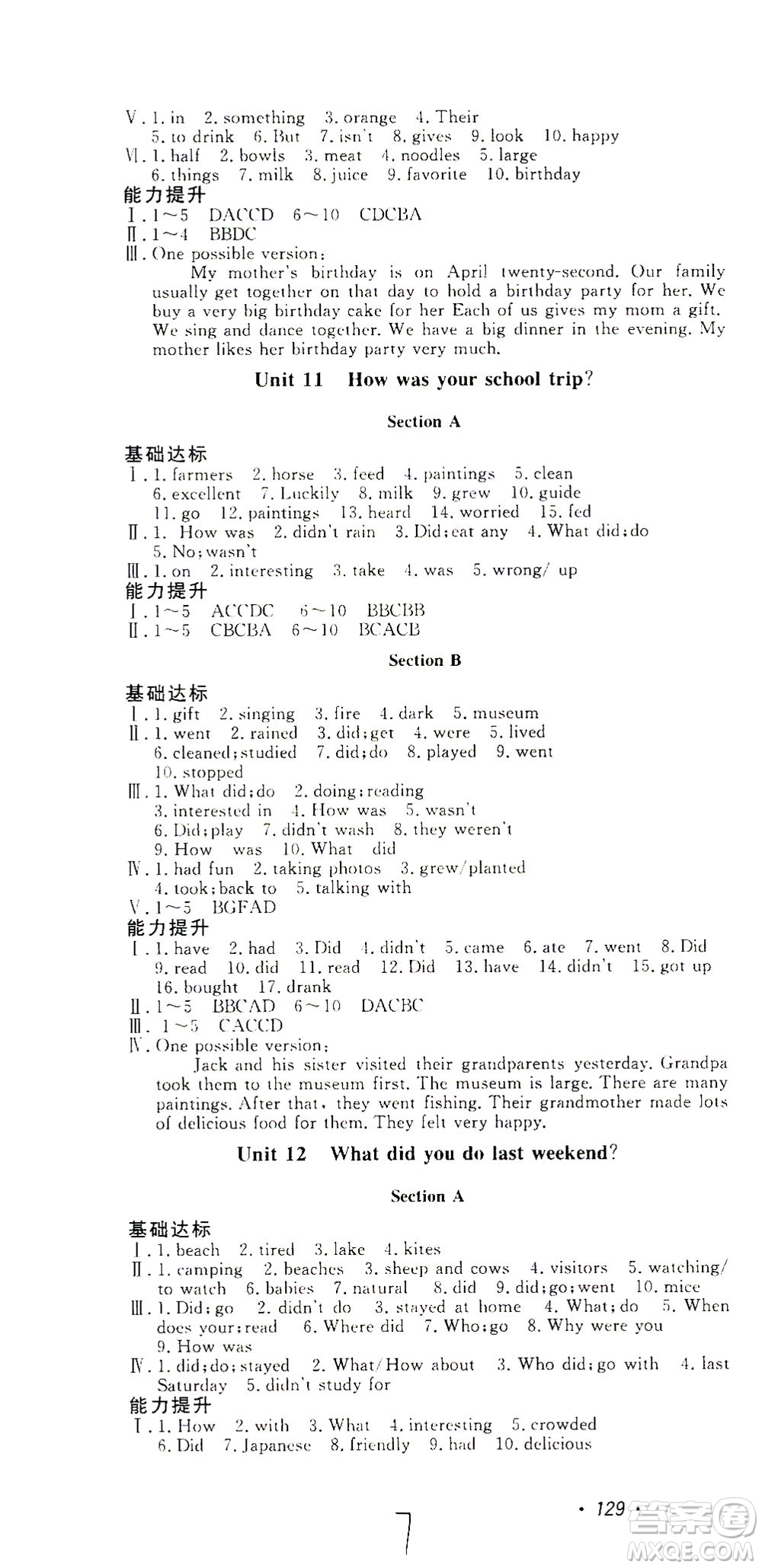 花山文藝出版社2021學(xué)科能力達標初中生100全優(yōu)卷七年級英語下冊人教版答案