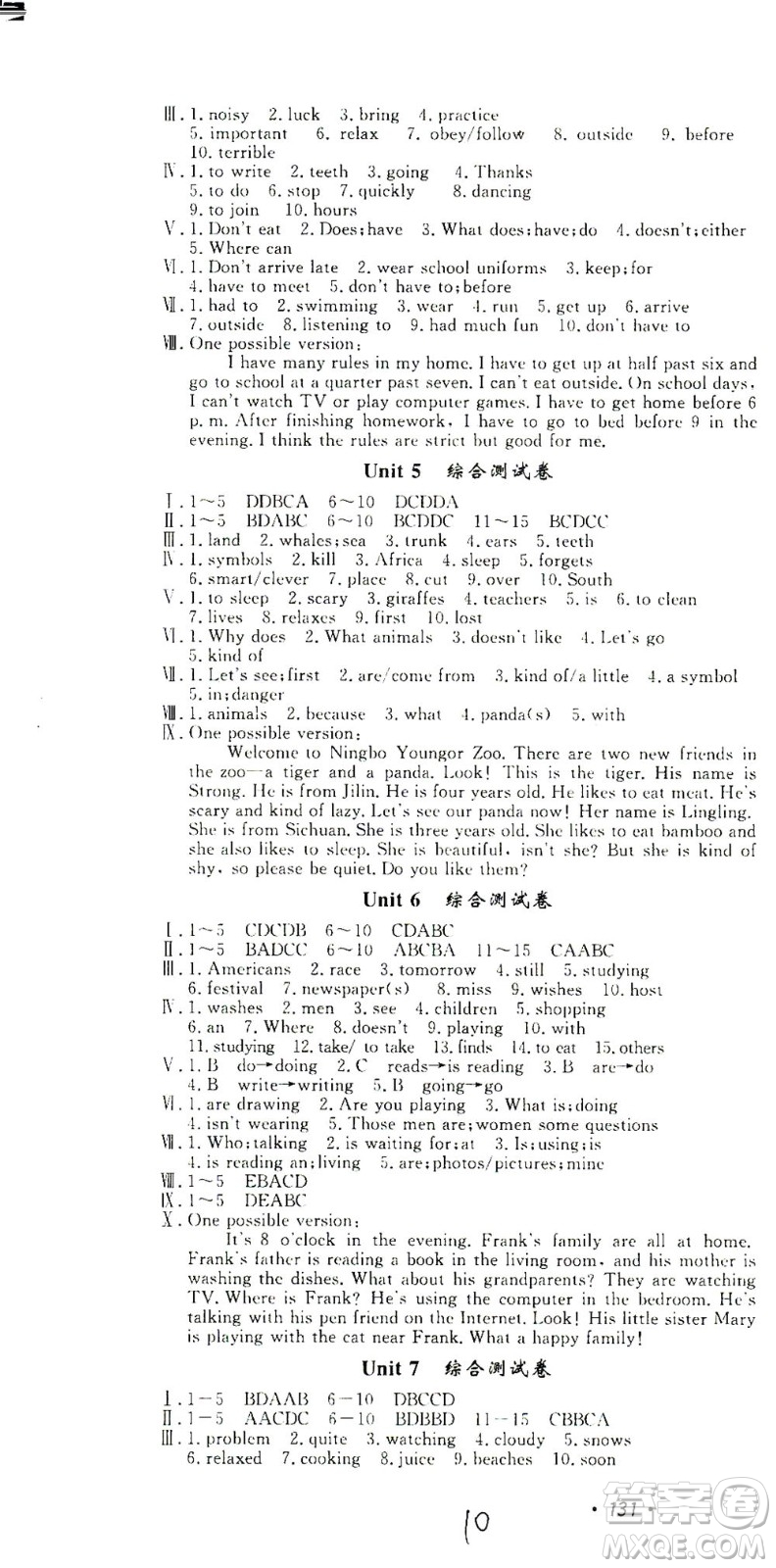 花山文藝出版社2021學(xué)科能力達標初中生100全優(yōu)卷七年級英語下冊人教版答案