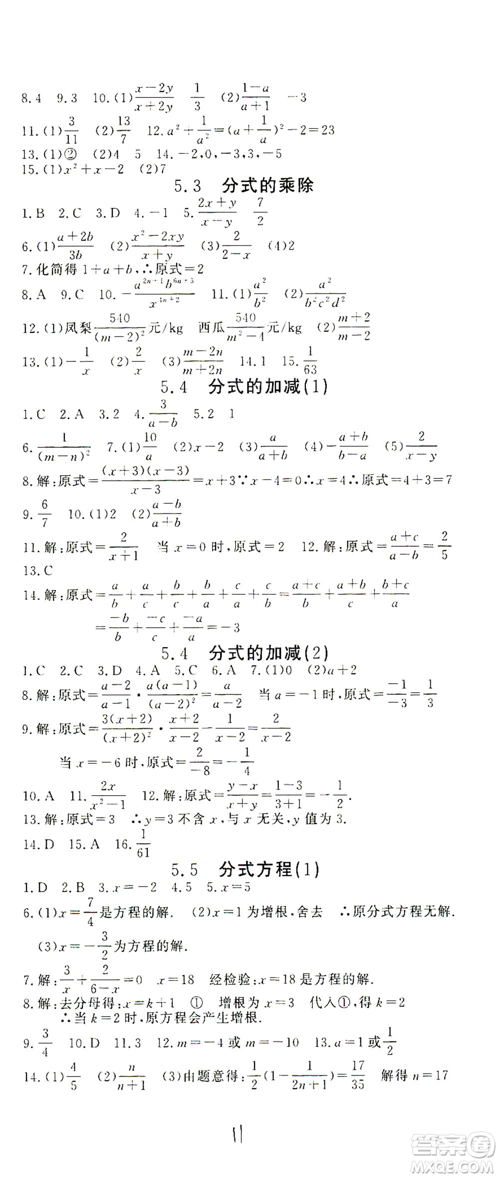 花山文藝出版社2021學(xué)科能力達標初中生100全優(yōu)卷七年級數(shù)學(xué)下冊浙教版答案