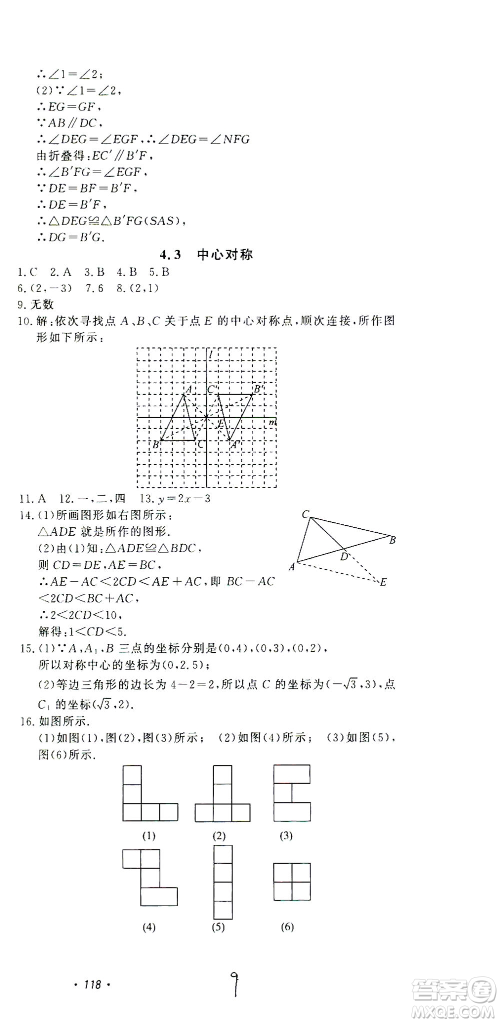 花山文藝出版社2021學(xué)科能力達標(biāo)初中生100全優(yōu)卷八年級數(shù)學(xué)下冊浙教版答案