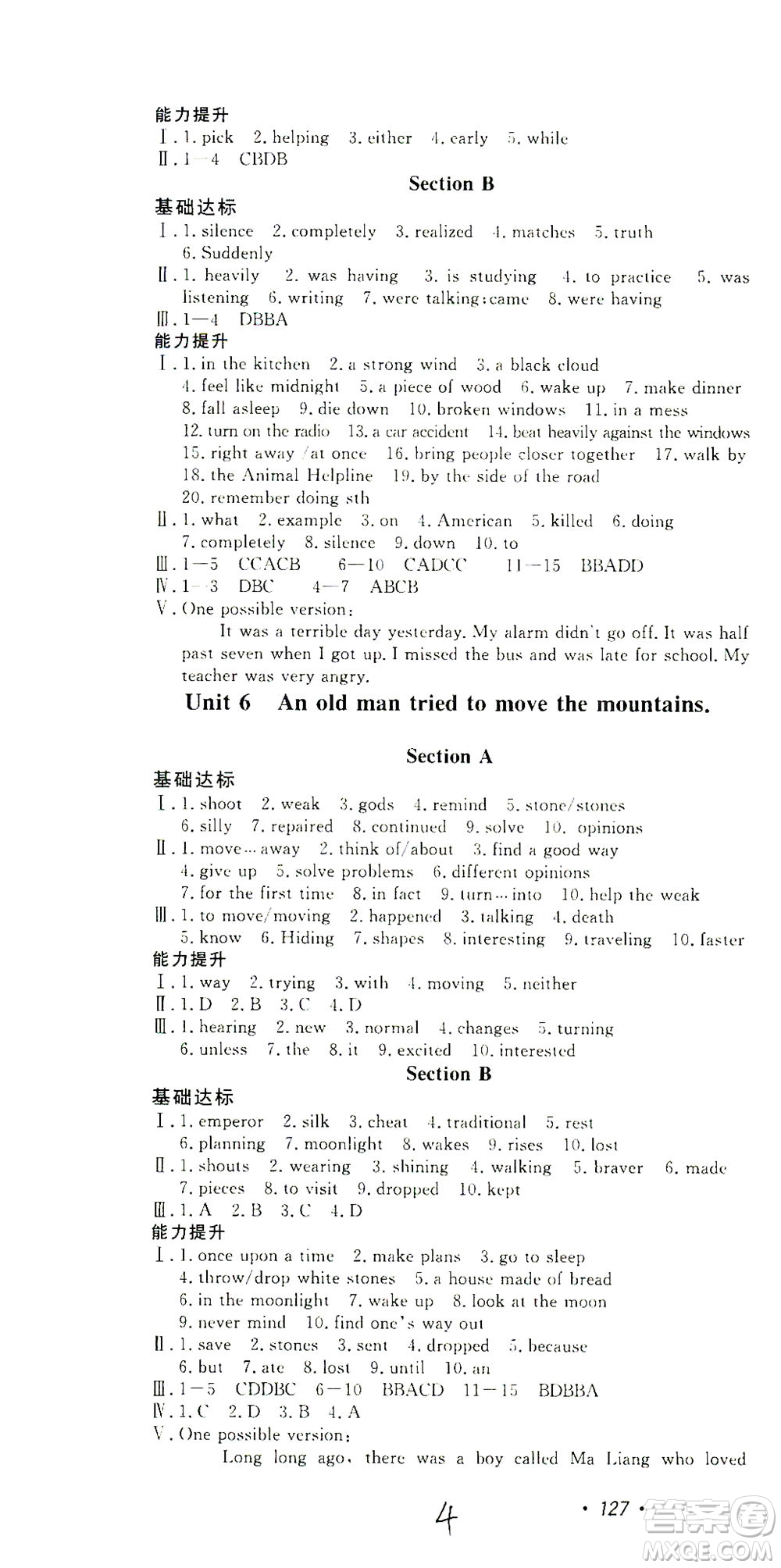 花山文藝出版社2021學(xué)科能力達(dá)標(biāo)初中生100全優(yōu)卷八年級(jí)英語(yǔ)下冊(cè)人教版答案