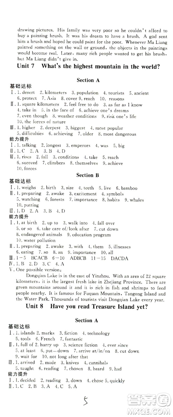 花山文藝出版社2021學(xué)科能力達(dá)標(biāo)初中生100全優(yōu)卷八年級(jí)英語(yǔ)下冊(cè)人教版答案