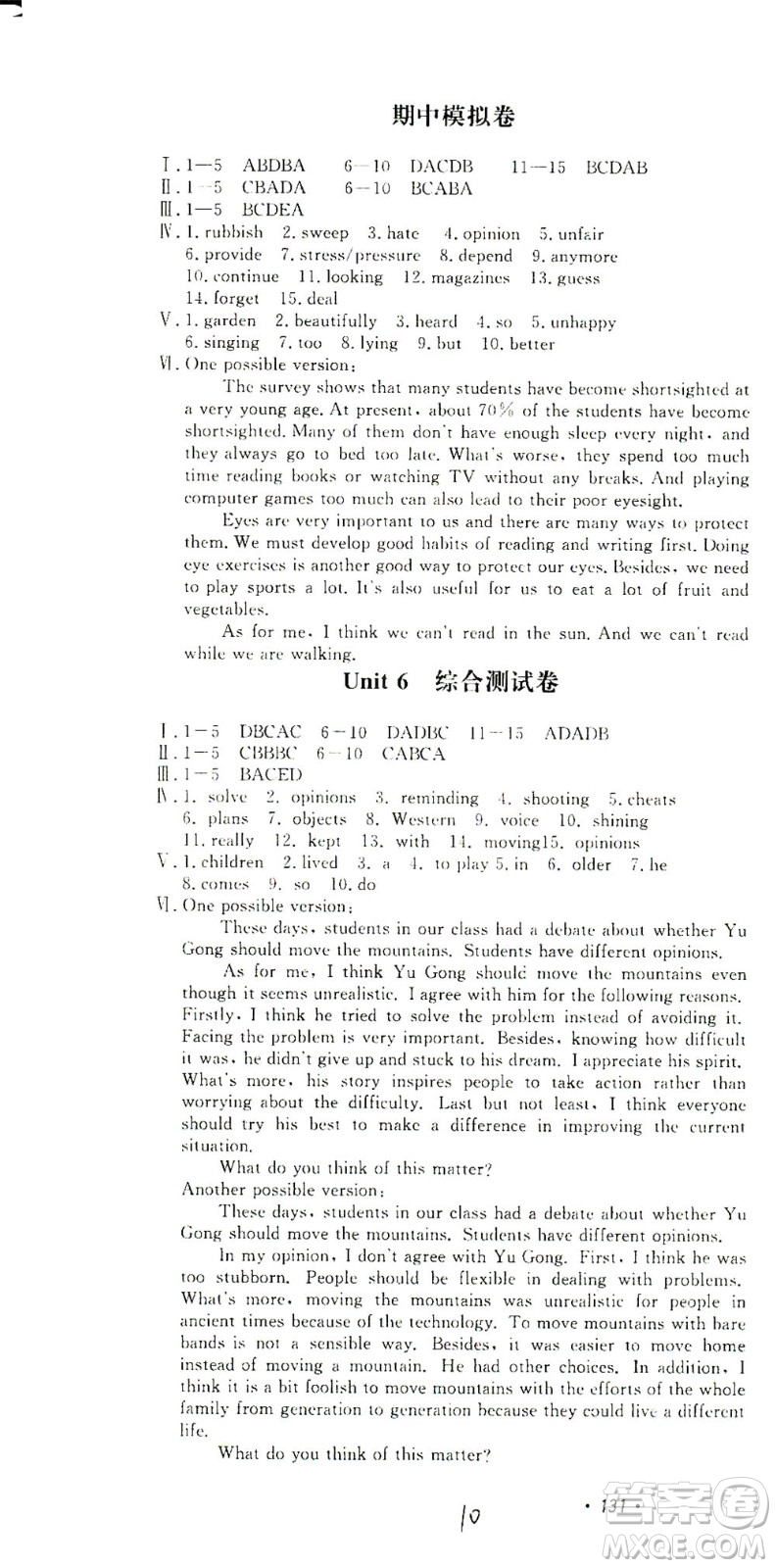 花山文藝出版社2021學(xué)科能力達(dá)標(biāo)初中生100全優(yōu)卷八年級(jí)英語(yǔ)下冊(cè)人教版答案