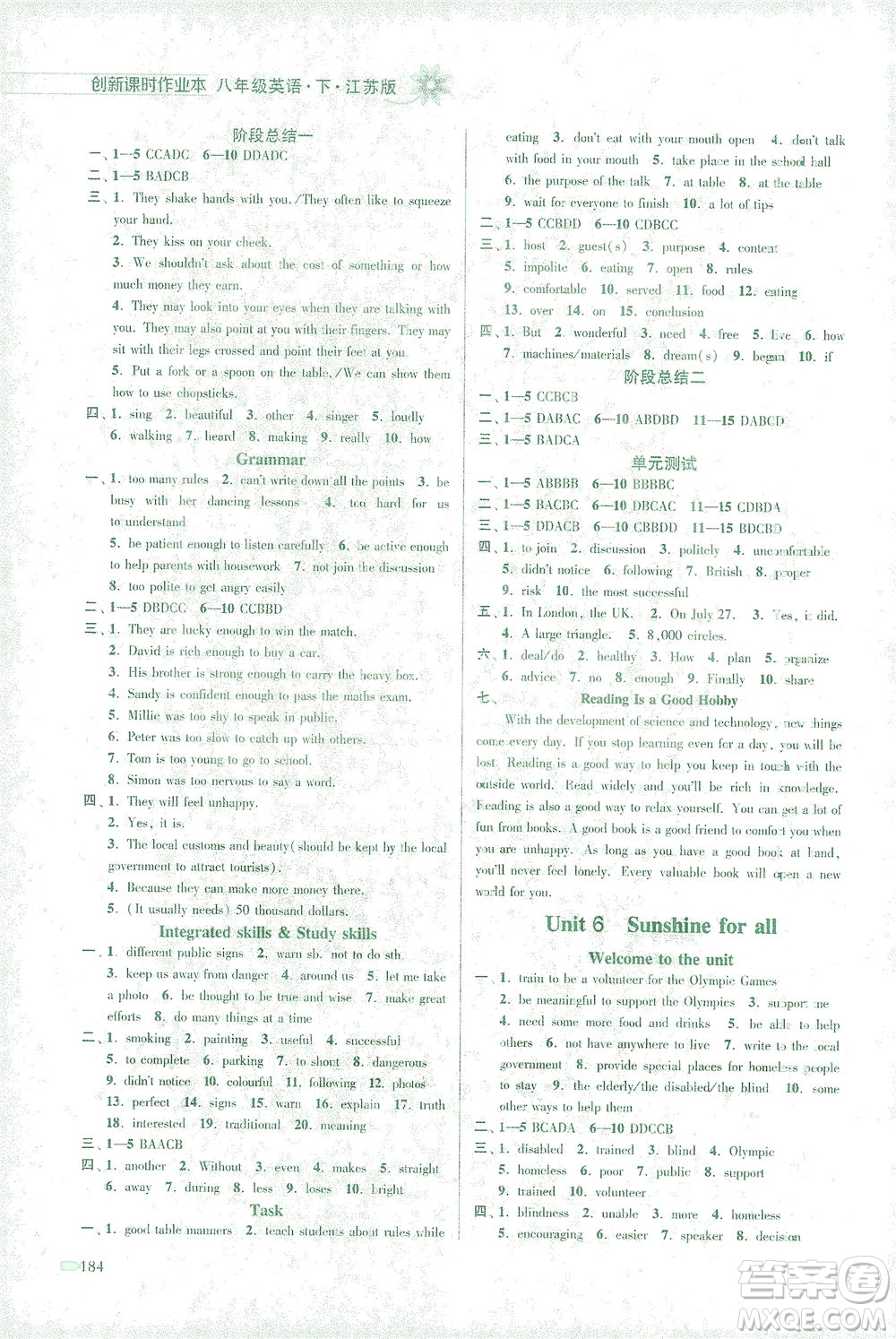 江蘇鳳凰美術(shù)出版社2021創(chuàng)新課時(shí)作業(yè)本英語八年級(jí)下冊(cè)江蘇版答案