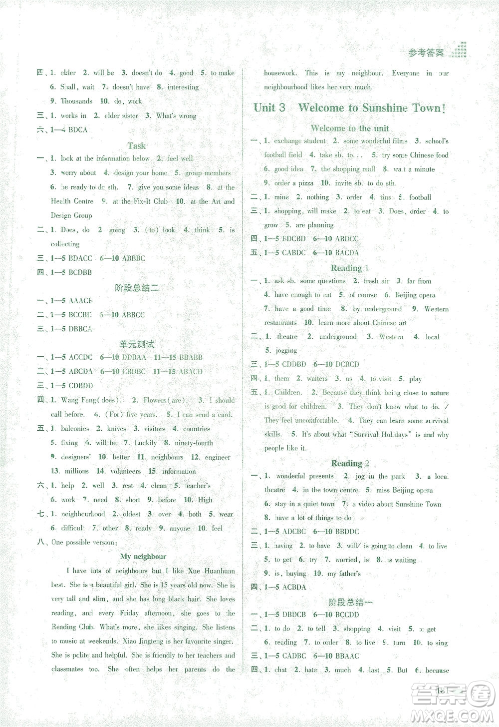 江蘇鳳凰美術(shù)出版社2021創(chuàng)新課時(shí)作業(yè)本英語七年級(jí)下冊(cè)江蘇版答案