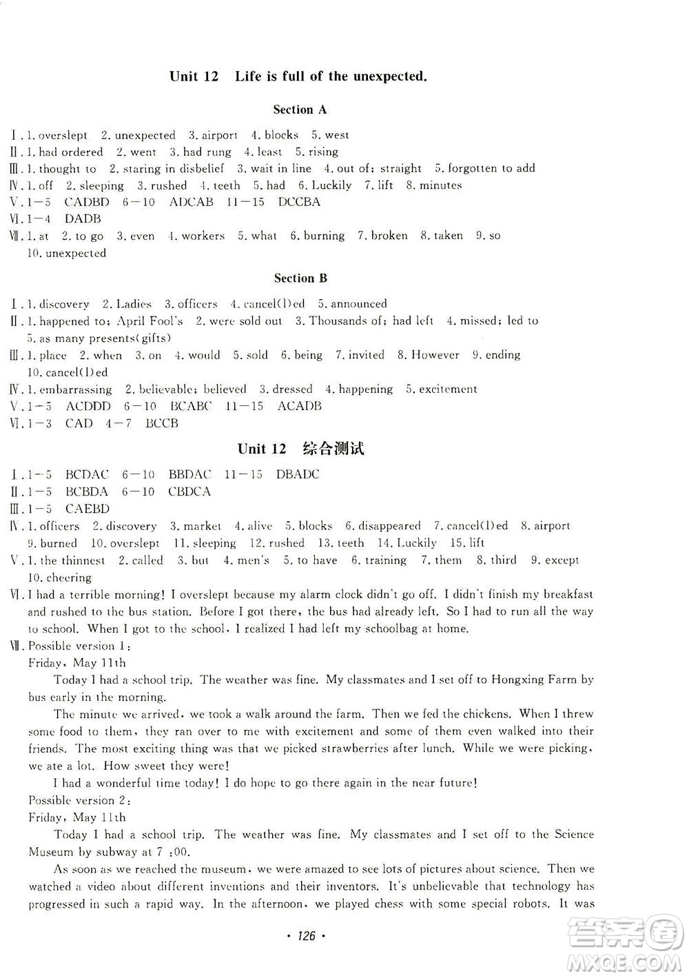 花山文藝出版社2021學(xué)科能力達(dá)標(biāo)初中生100全優(yōu)卷九年級(jí)英語(yǔ)下冊(cè)人教版答案