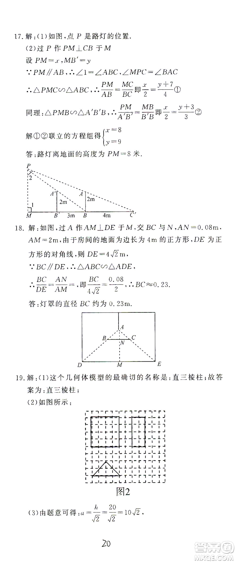 花山文藝出版社2021學(xué)科能力達標初中生100全優(yōu)卷九年級數(shù)學(xué)下冊浙教版答案