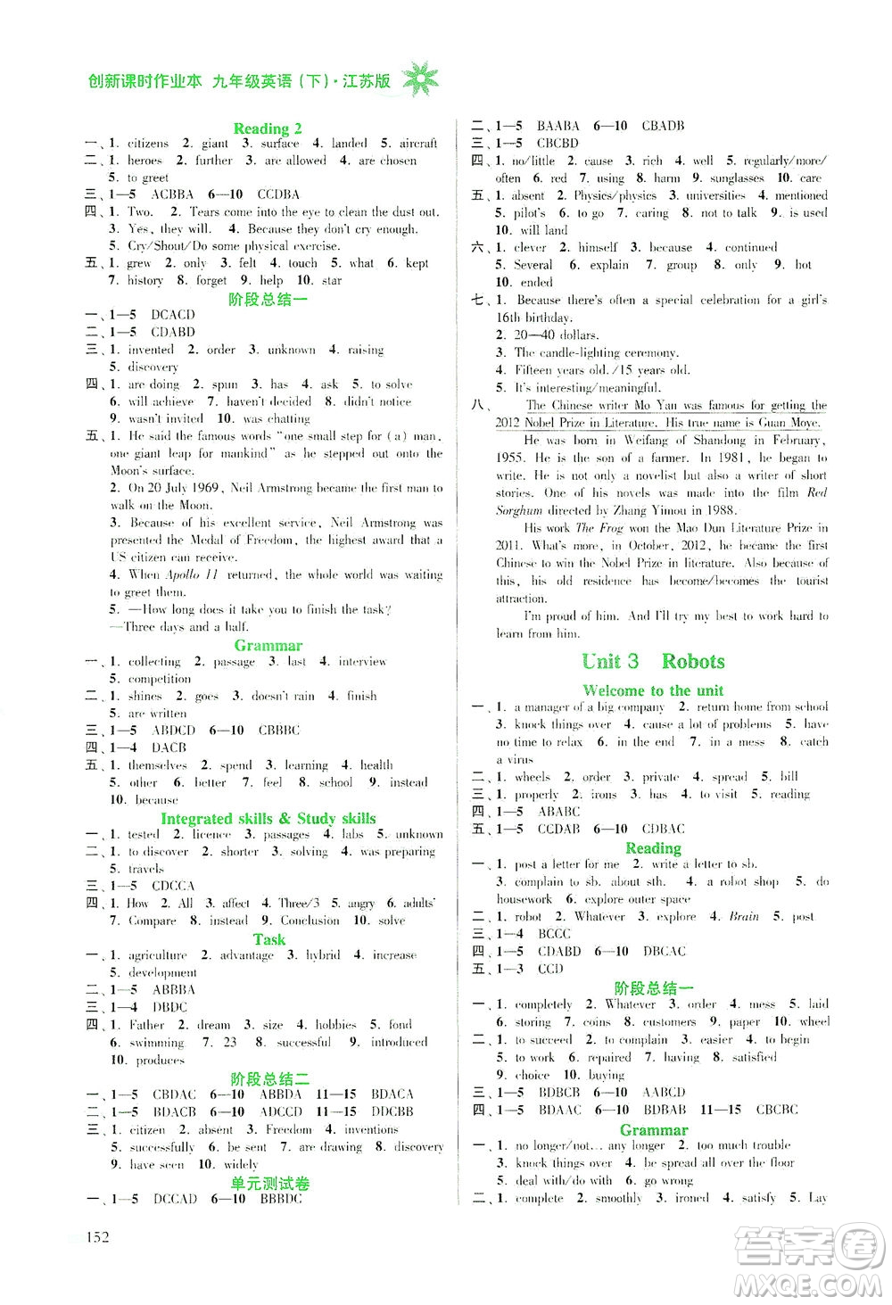 江蘇鳳凰美術(shù)出版社2021創(chuàng)新課時(shí)作業(yè)本英語九年級下冊江蘇版答案
