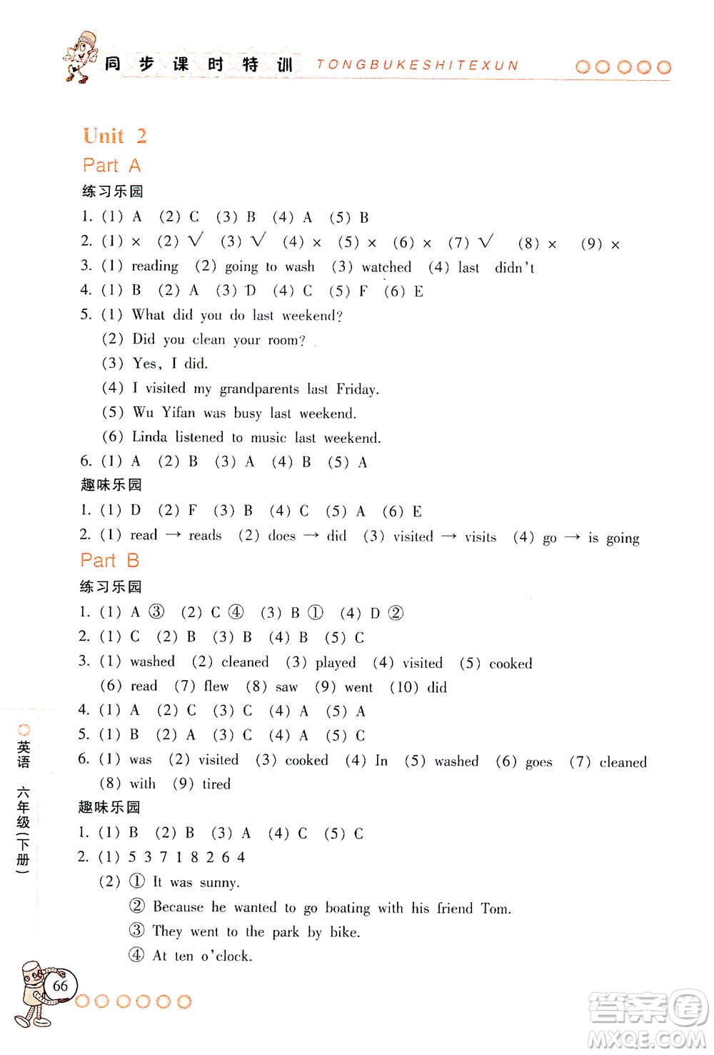 浙江少年兒童出版社2021同步課時(shí)特訓(xùn)英語(yǔ)六年級(jí)下冊(cè)R人教版答案