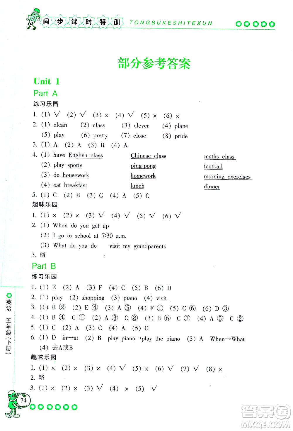 浙江少年兒童出版社2021同步課時(shí)特訓(xùn)英語(yǔ)五年級(jí)下冊(cè)R人教版答案