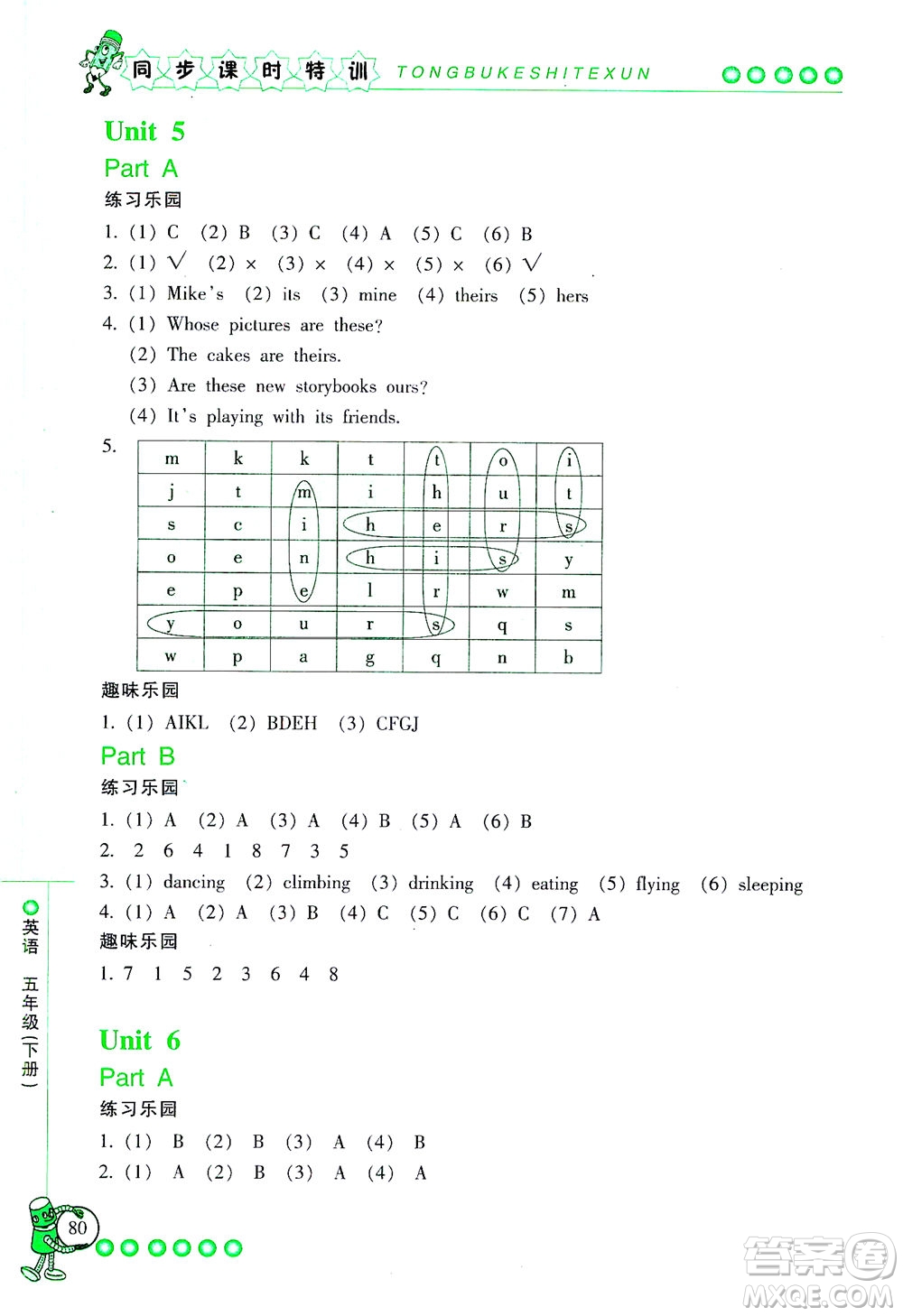 浙江少年兒童出版社2021同步課時(shí)特訓(xùn)英語(yǔ)五年級(jí)下冊(cè)R人教版答案