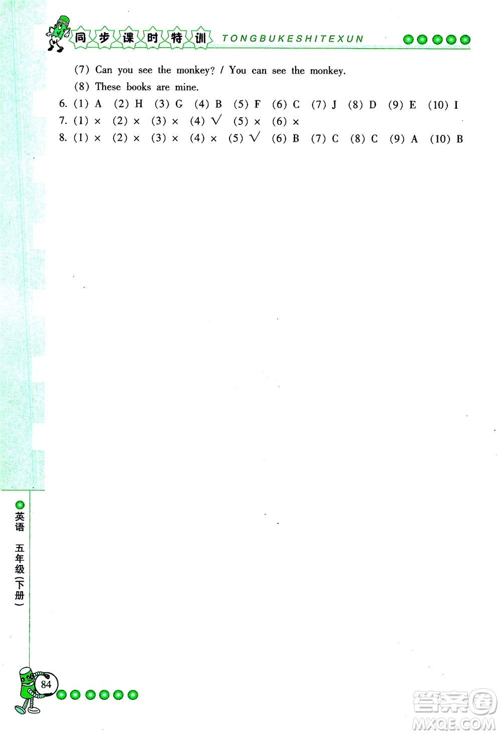 浙江少年兒童出版社2021同步課時(shí)特訓(xùn)英語(yǔ)五年級(jí)下冊(cè)R人教版答案