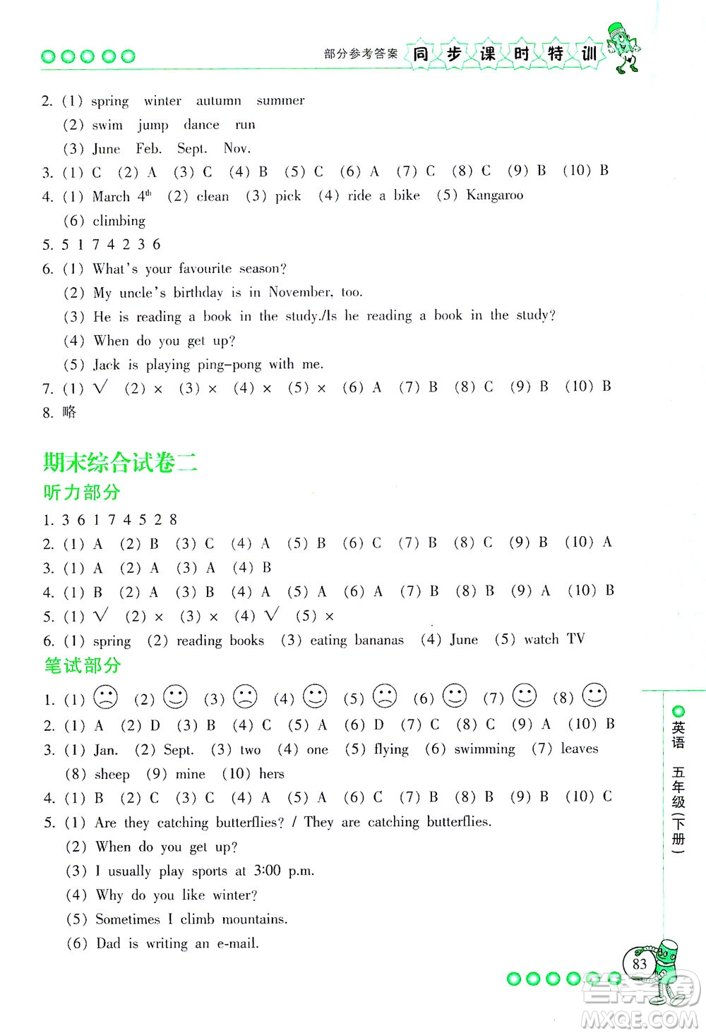 浙江少年兒童出版社2021同步課時(shí)特訓(xùn)英語(yǔ)五年級(jí)下冊(cè)R人教版答案
