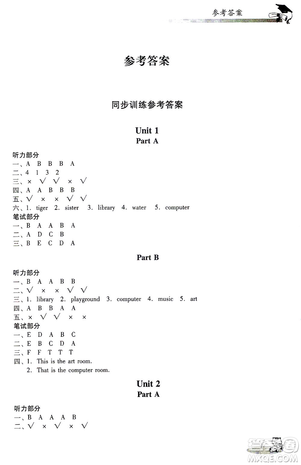 廣東經(jīng)濟出版社2021雙基同步導航訓練四年級英語下冊人教PEP版答案