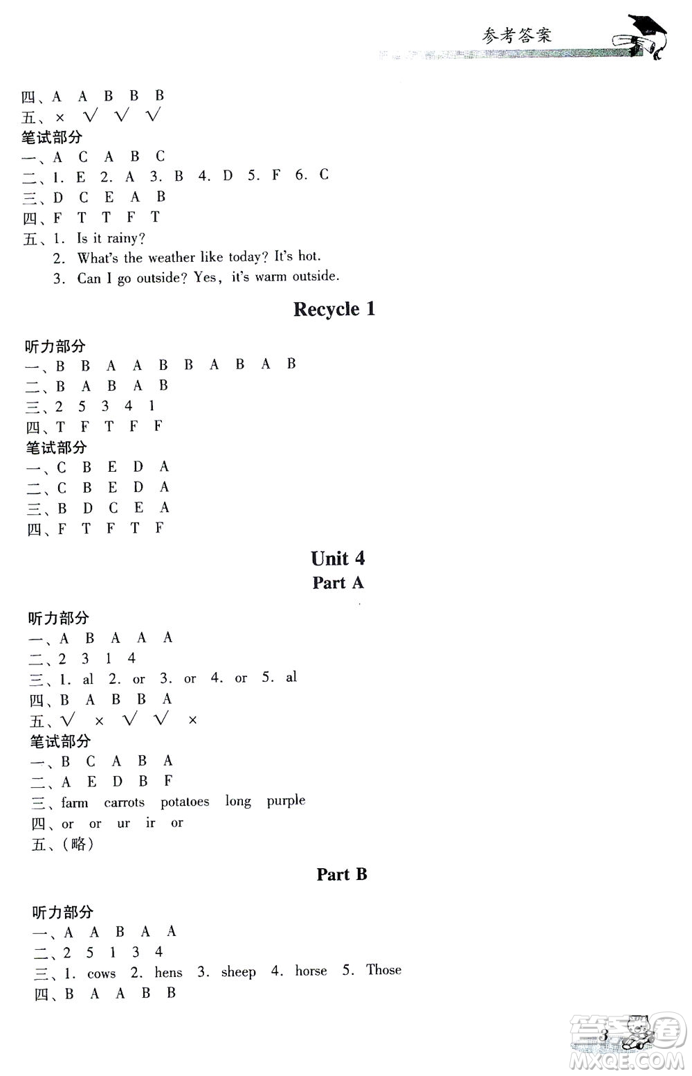 廣東經(jīng)濟出版社2021雙基同步導航訓練四年級英語下冊人教PEP版答案