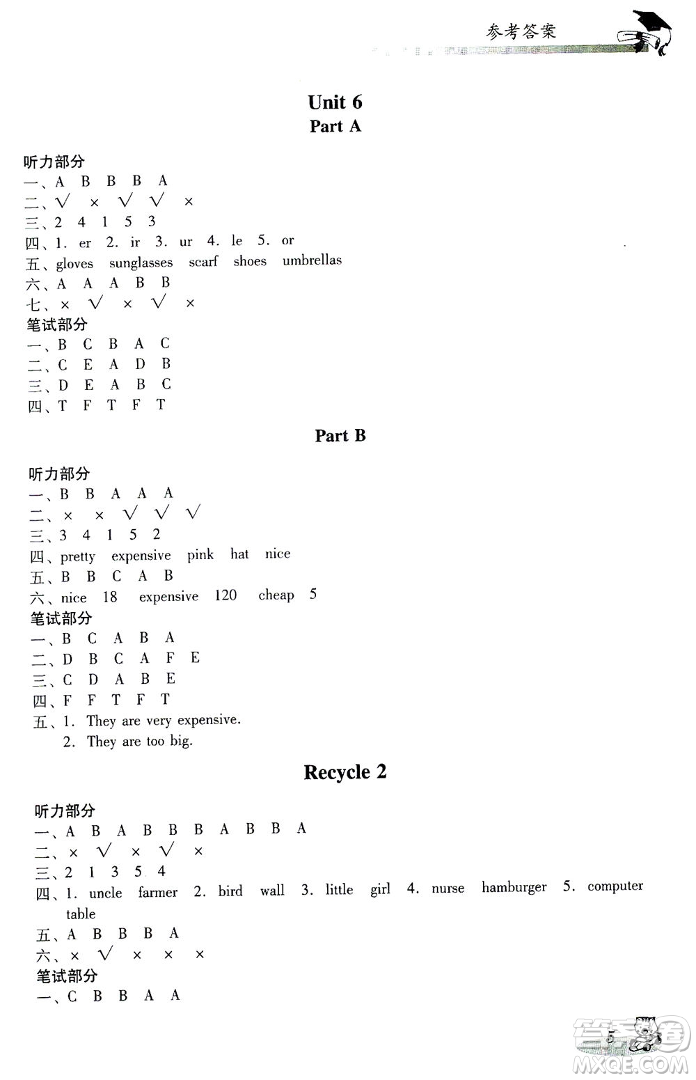 廣東經(jīng)濟出版社2021雙基同步導航訓練四年級英語下冊人教PEP版答案
