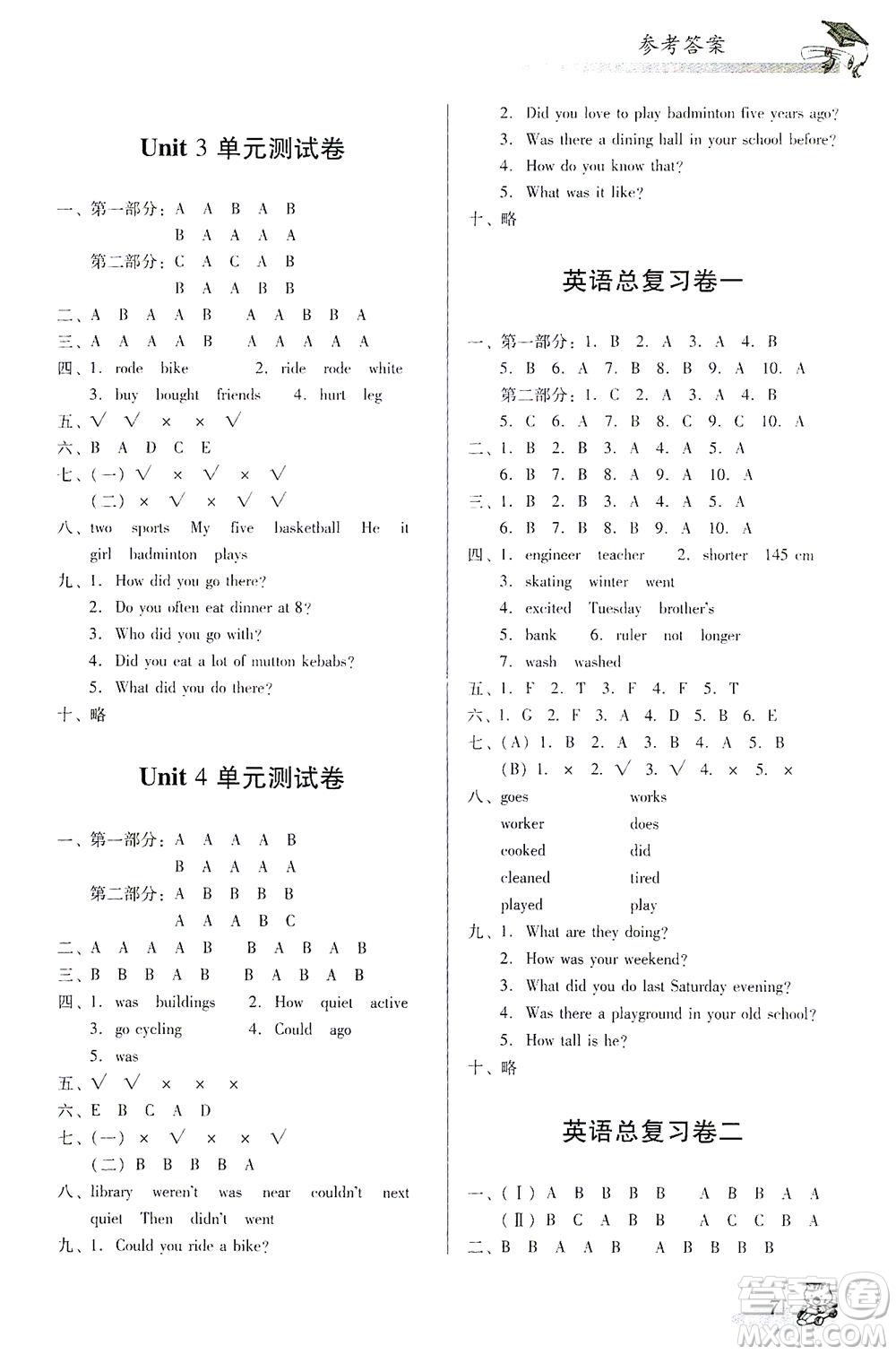 廣東經(jīng)濟出版社2021雙基同步導航訓練六年級英語下冊人教PEP版答案