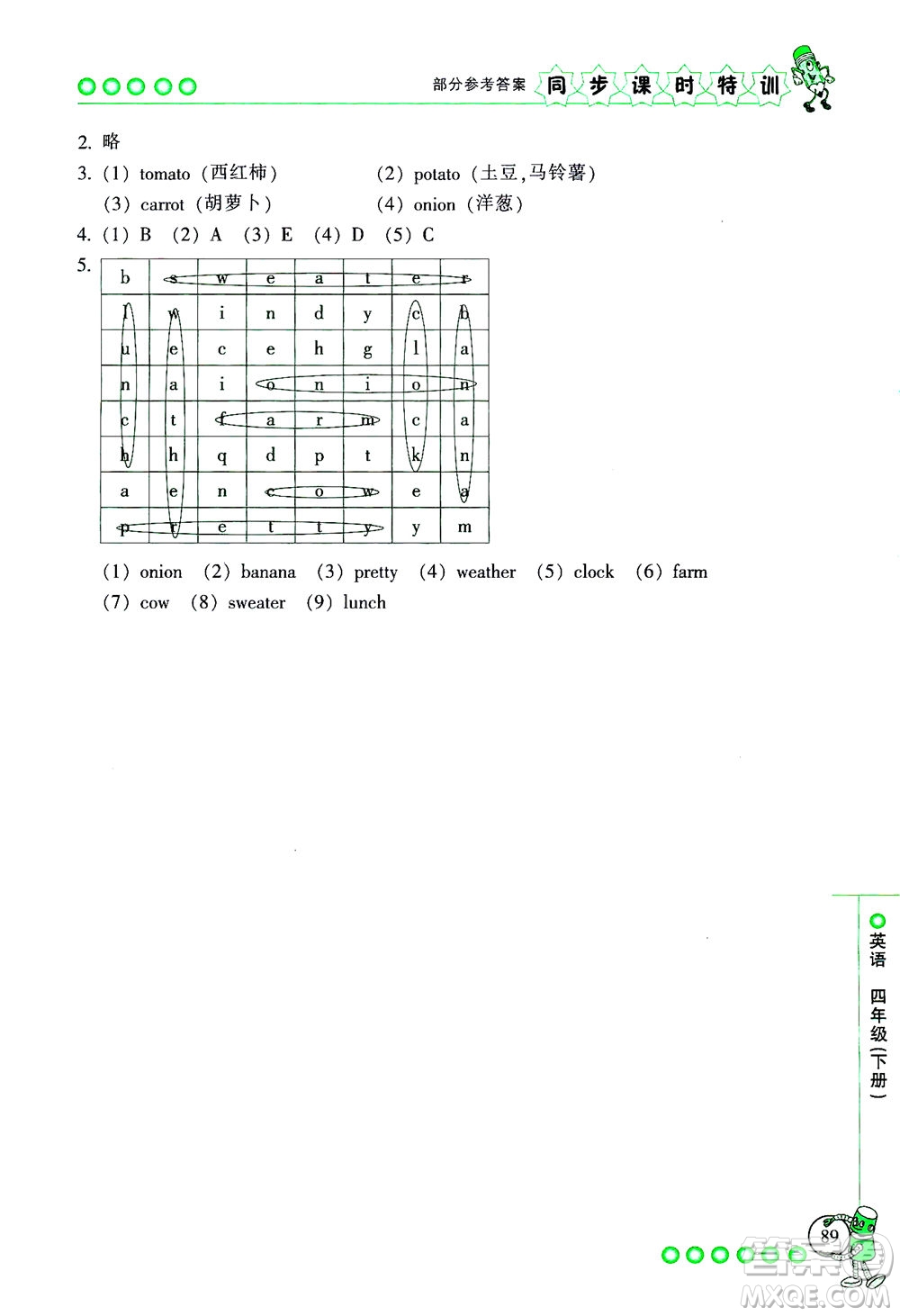 浙江少年兒童出版社2021同步課時(shí)特訓(xùn)英語四年級(jí)下冊(cè)R人教版答案