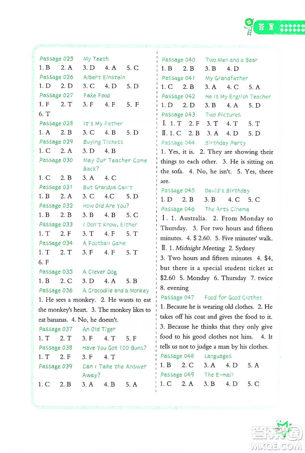 華中科技大學出版社2021小學英語閱讀理解100+8篇六年級通用版參考答案