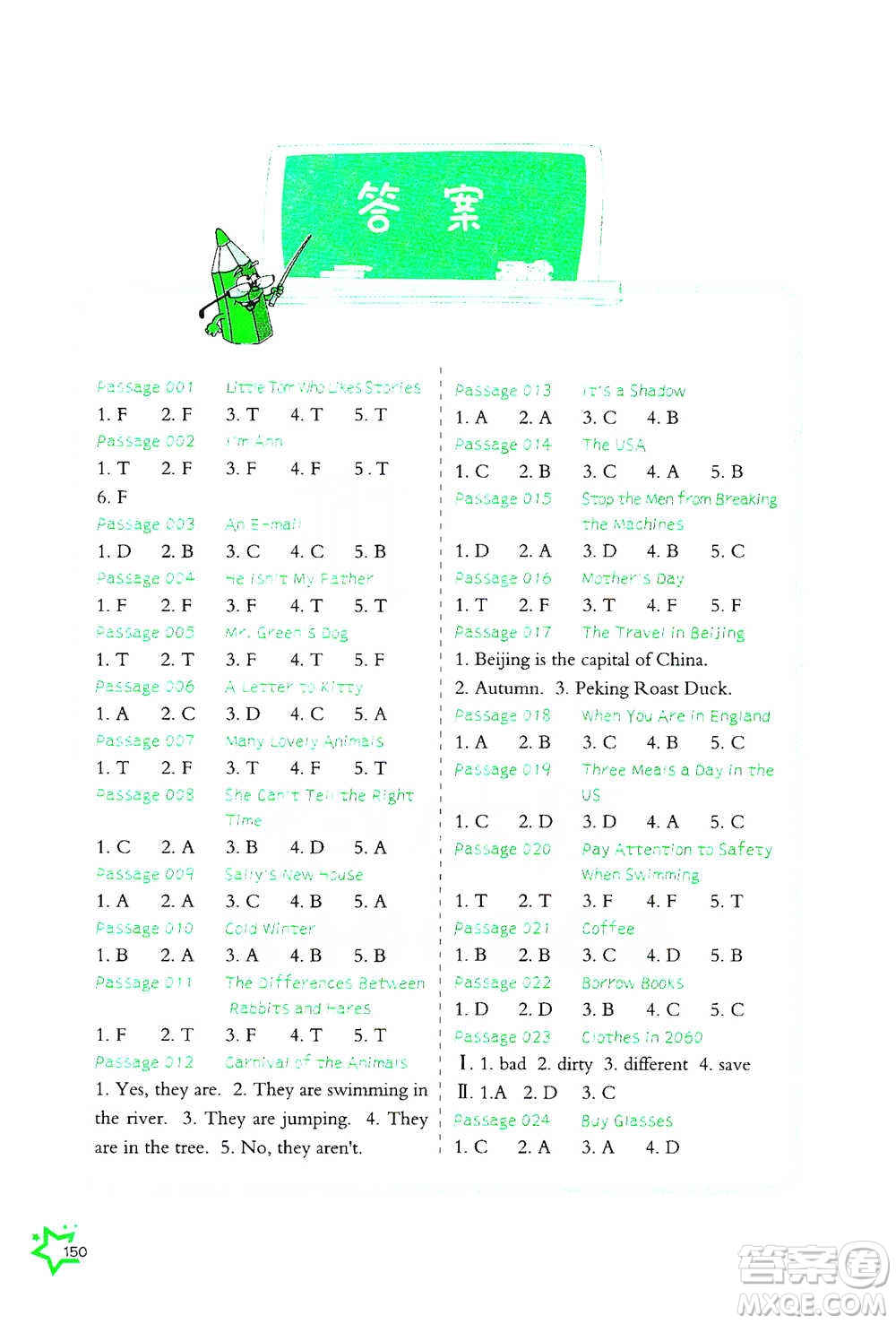 華中科技大學出版社2021小學英語閱讀理解100+8篇六年級通用版參考答案