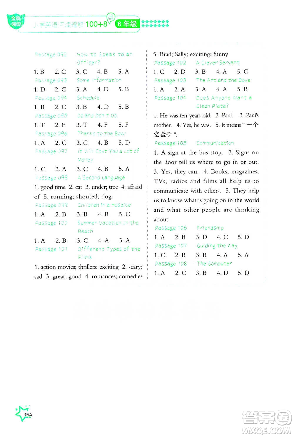 華中科技大學出版社2021小學英語閱讀理解100+8篇六年級通用版參考答案
