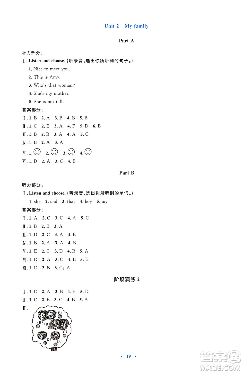 人民教育出版社2021同步解析與測評三年級英語下冊人教版答案