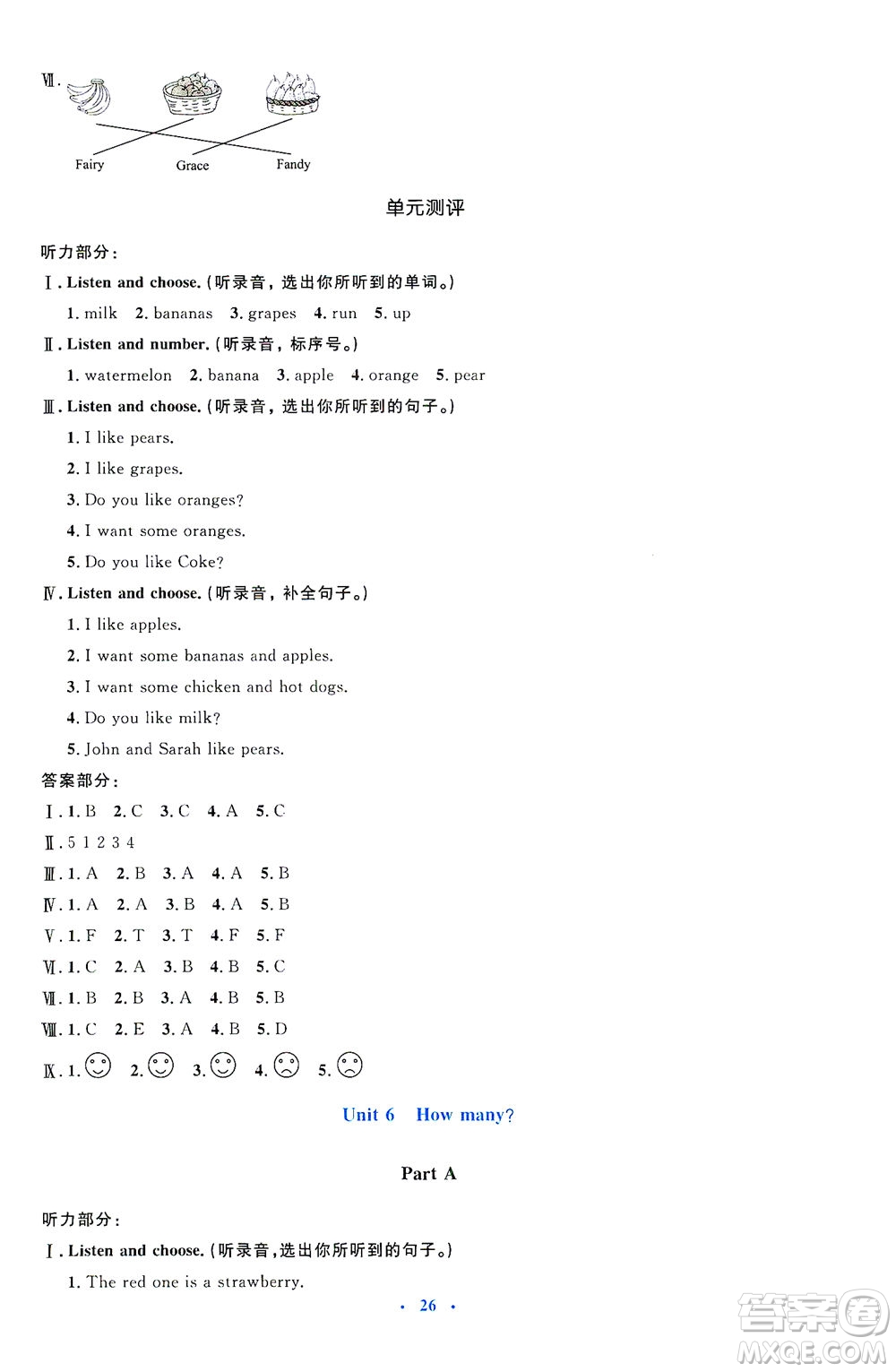 人民教育出版社2021同步解析與測評三年級英語下冊人教版答案