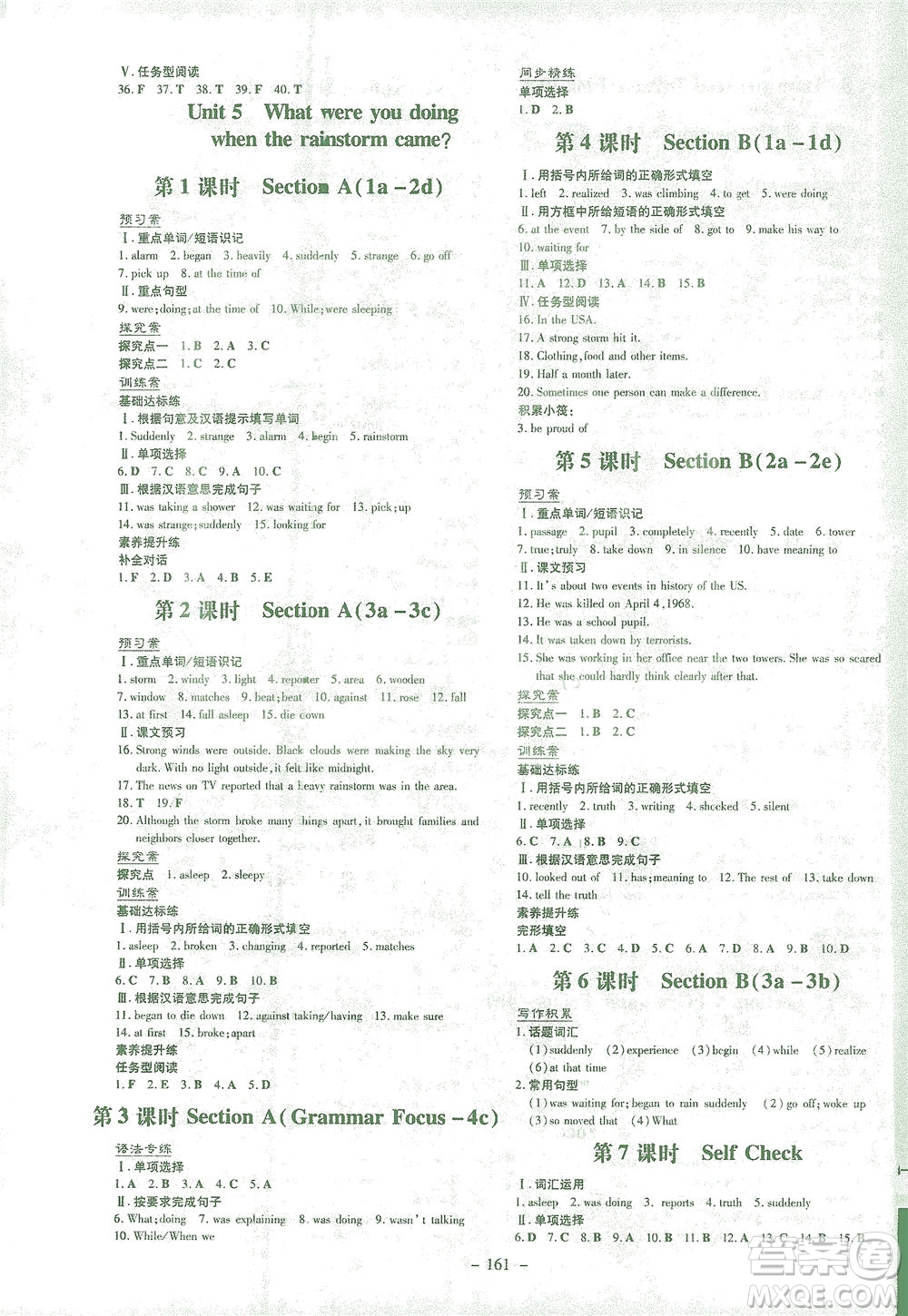 新世紀出版社2021初中同步學習導與練八年級英語下冊人教版答案