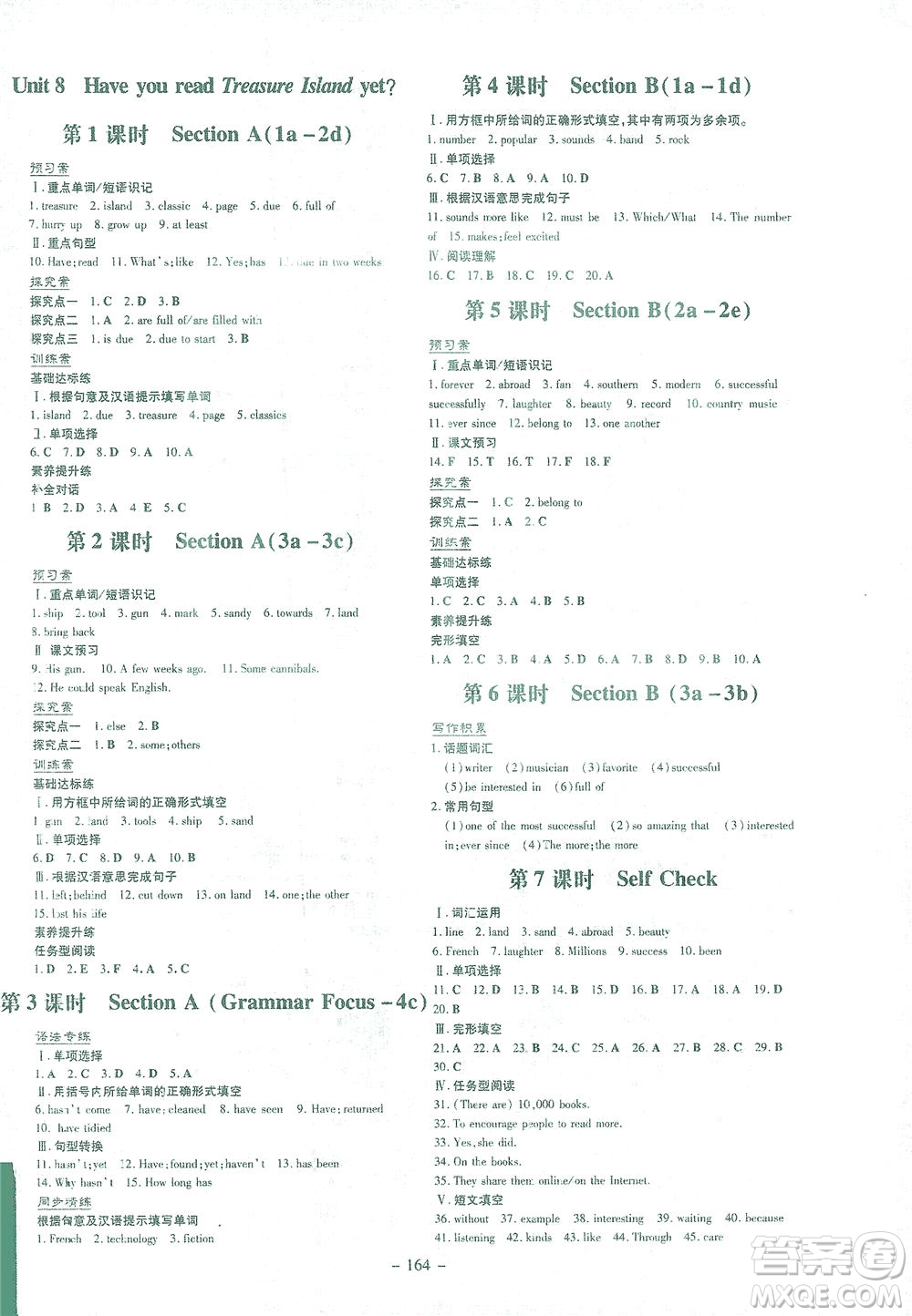 新世紀出版社2021初中同步學習導與練八年級英語下冊人教版答案