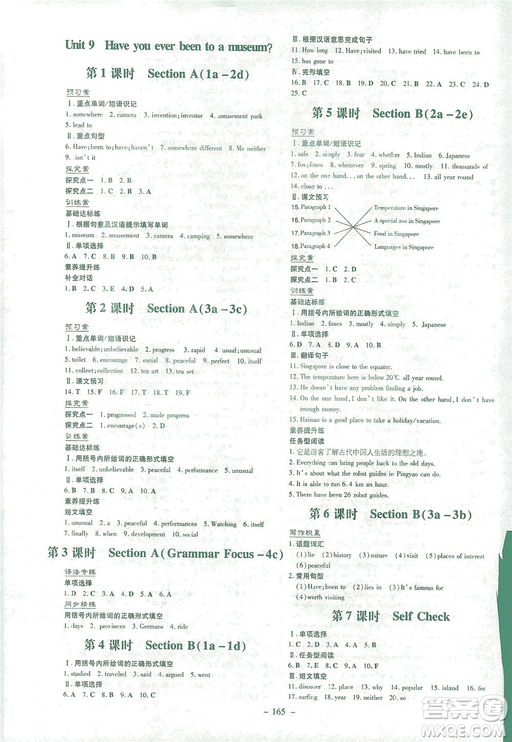 新世紀出版社2021初中同步學習導與練八年級英語下冊人教版答案